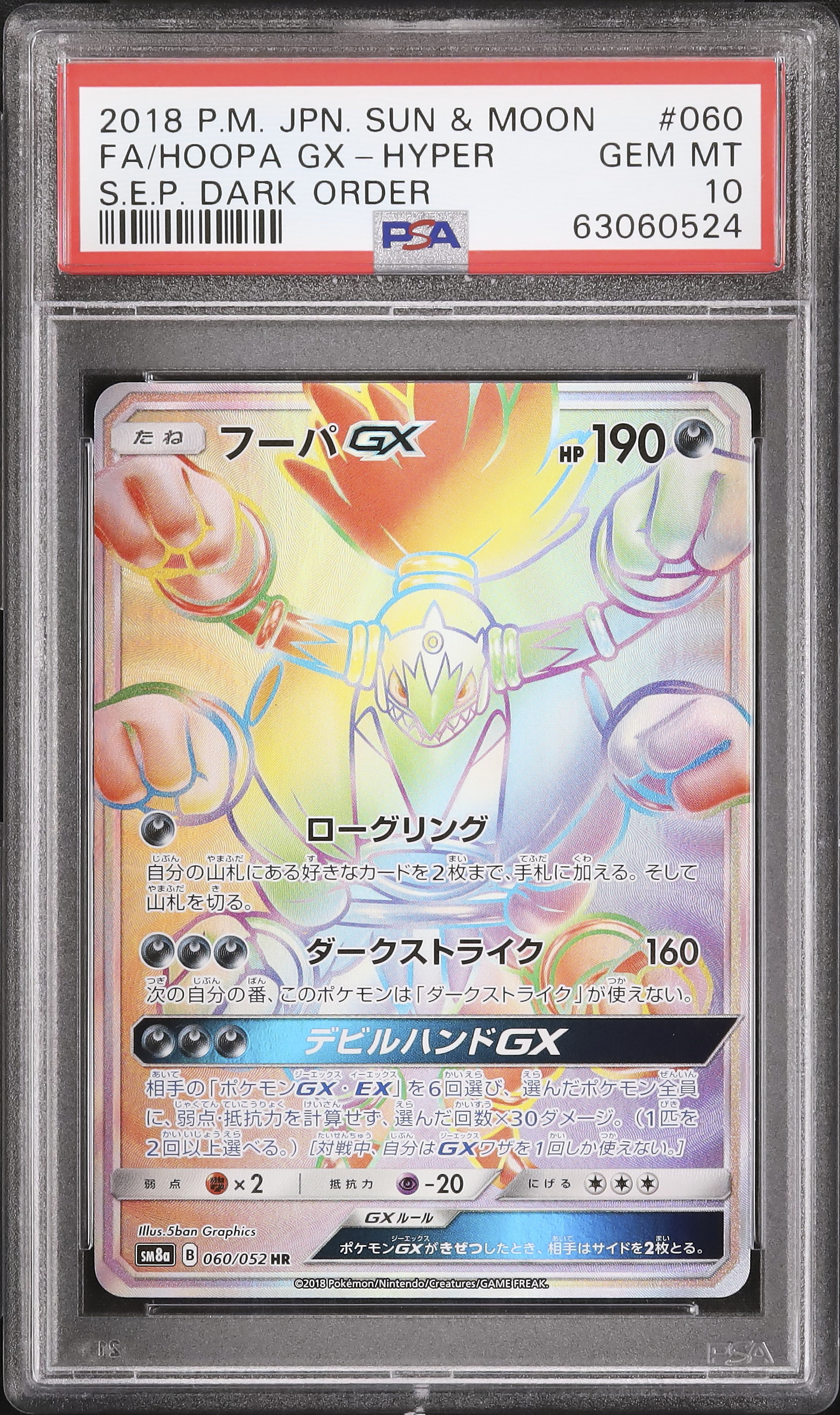 フーパGX HR PSA10 2018 Hoopa GX PSA 10 FA - Cardova Japan