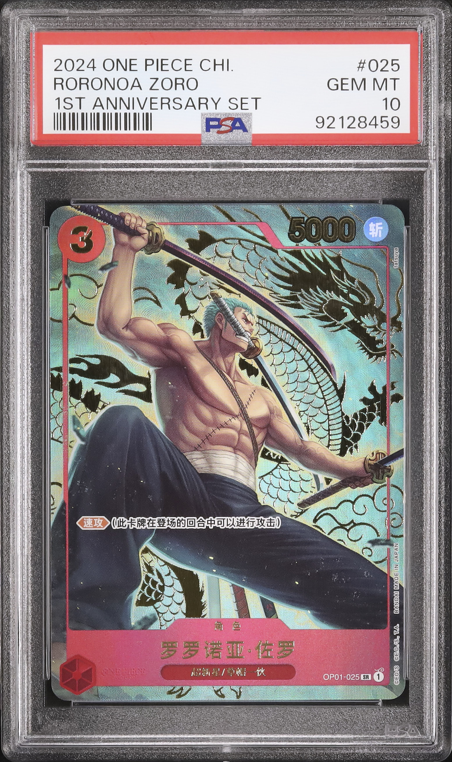 2024 Roronoa Zoro PSA 10 Alternate Art - Cardova Japan