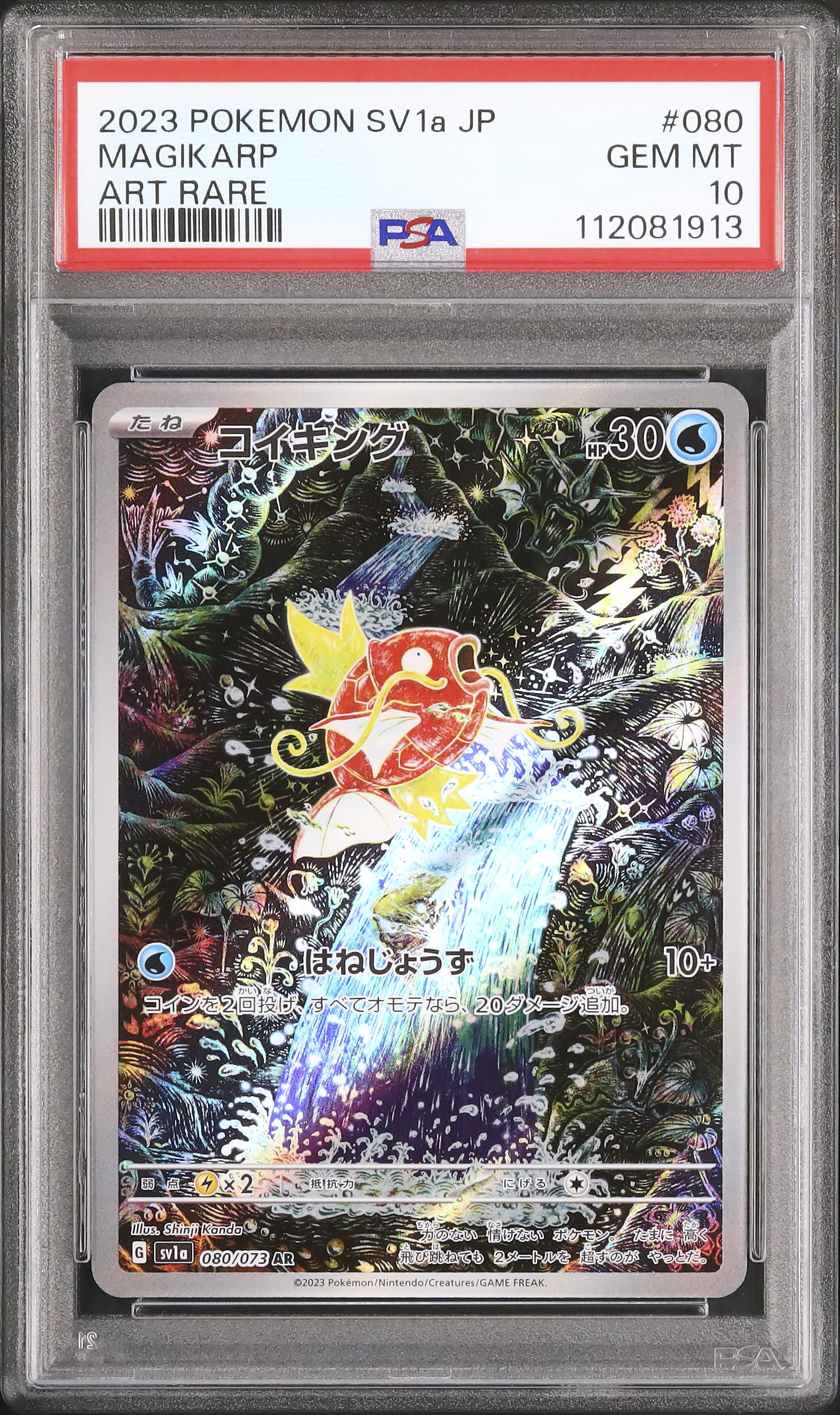 クロオビ　2023OFFLINE FINALIST　PSA10 PSA 10 2023 Pikachu ex Pokemon World Championship Yokohama