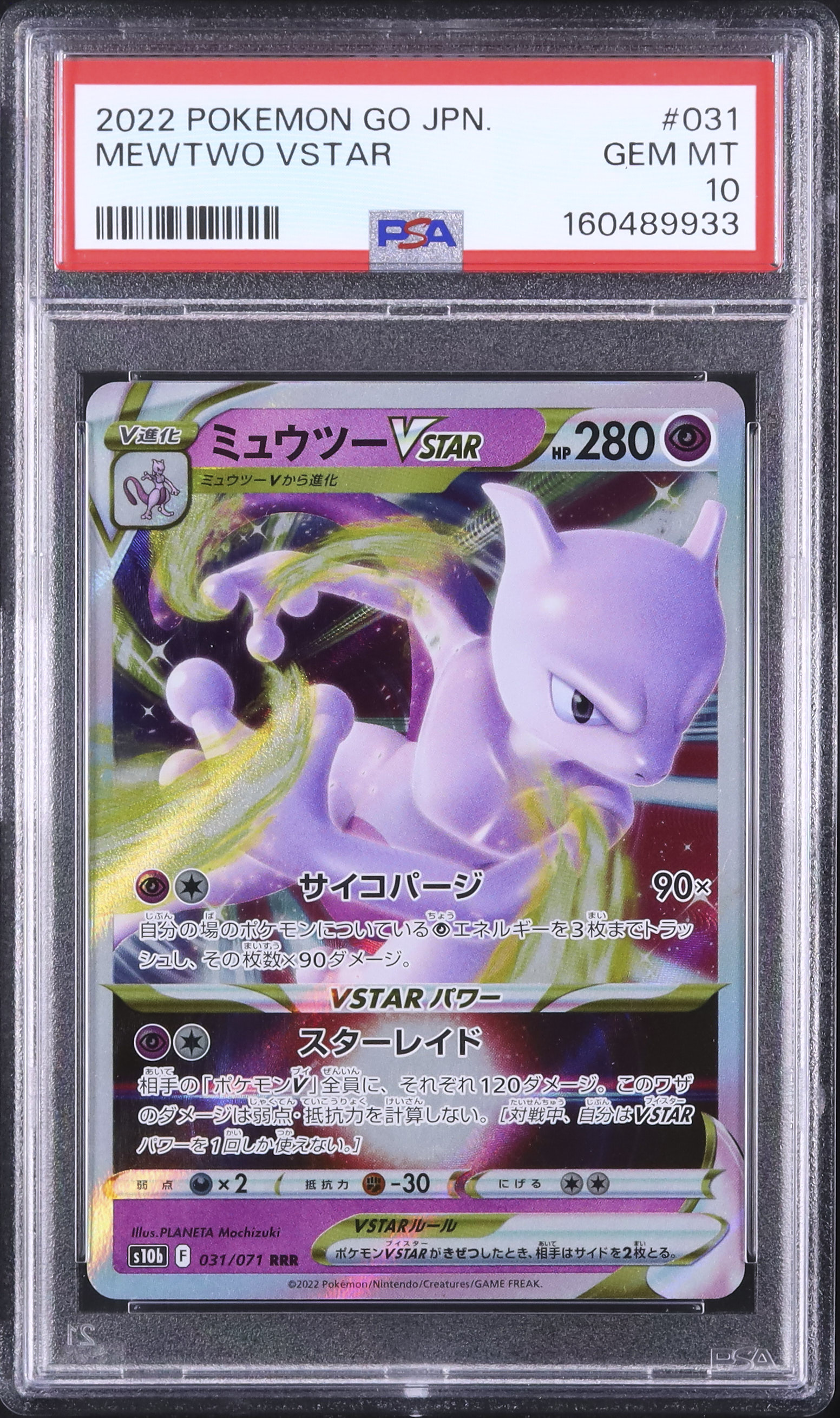 2022 Mewtwo VSTAR PSA 10 - Cardova Japan