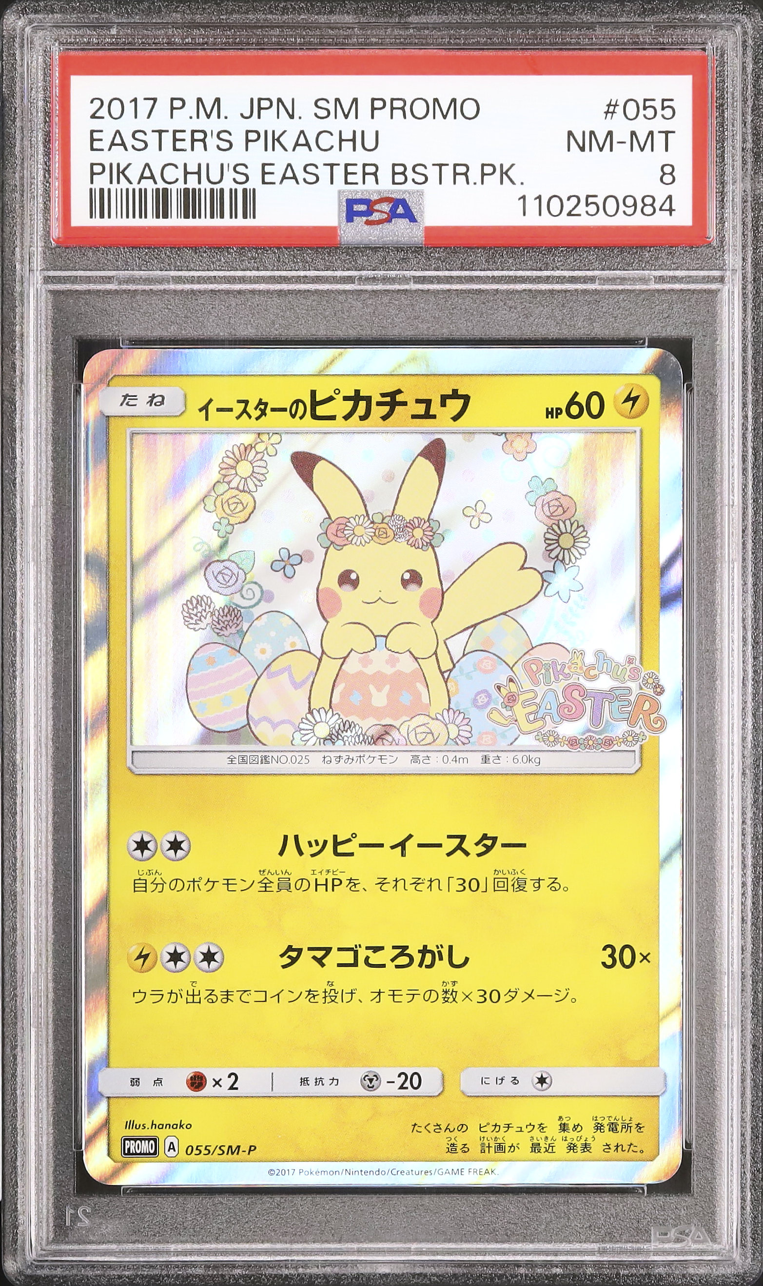 2017 Easter's Pikachu PSA 8 