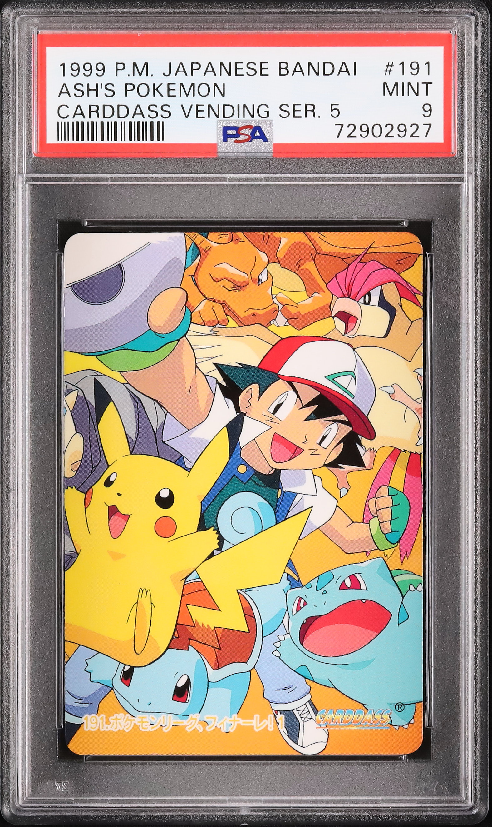 カードダス ポケモンリーグ フィナーレ PSA 4枚セット 10と9 ピカチュウ