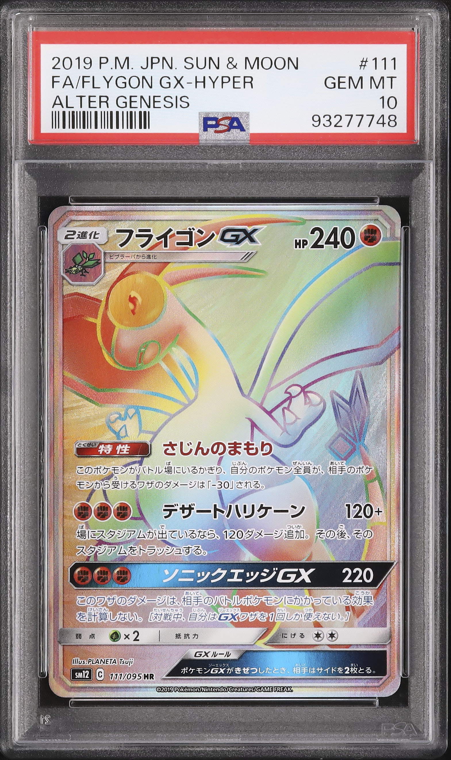 2019 Flygon GX PSA 10 Full Art - Cardova Japan