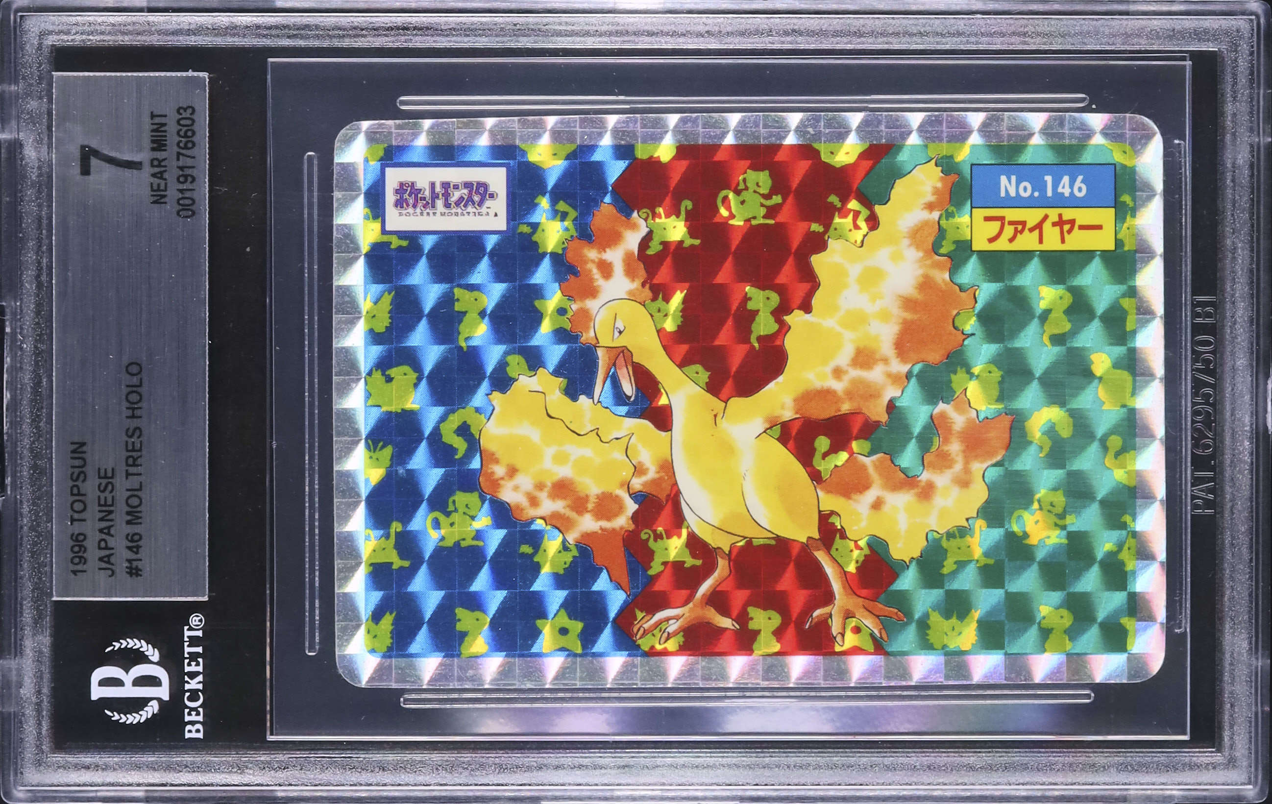 1997 ファイヤー BGS 7 プリズム - カルドバ