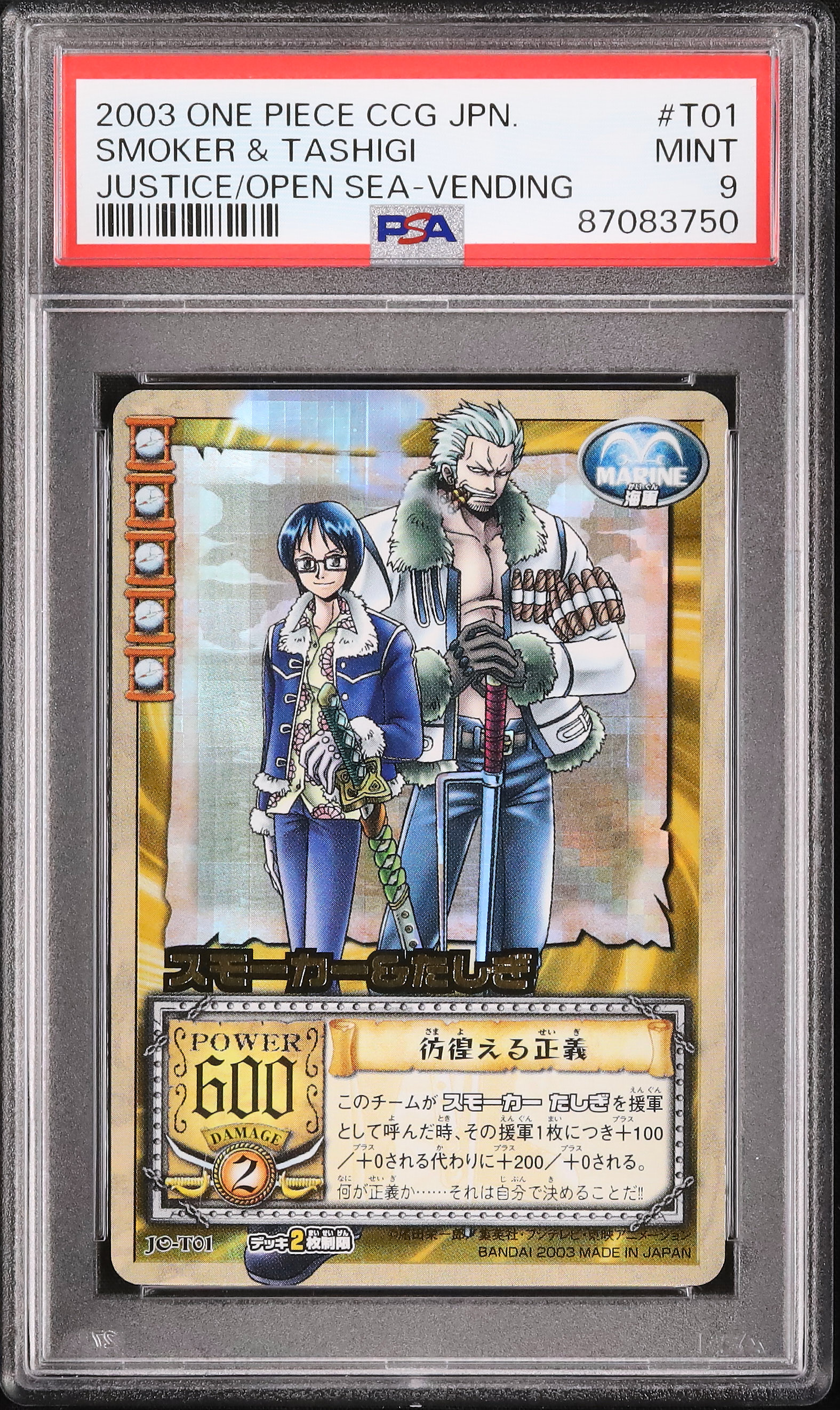 2003 スモーカー&たしぎ PSA 9 ホロ - カルドバ