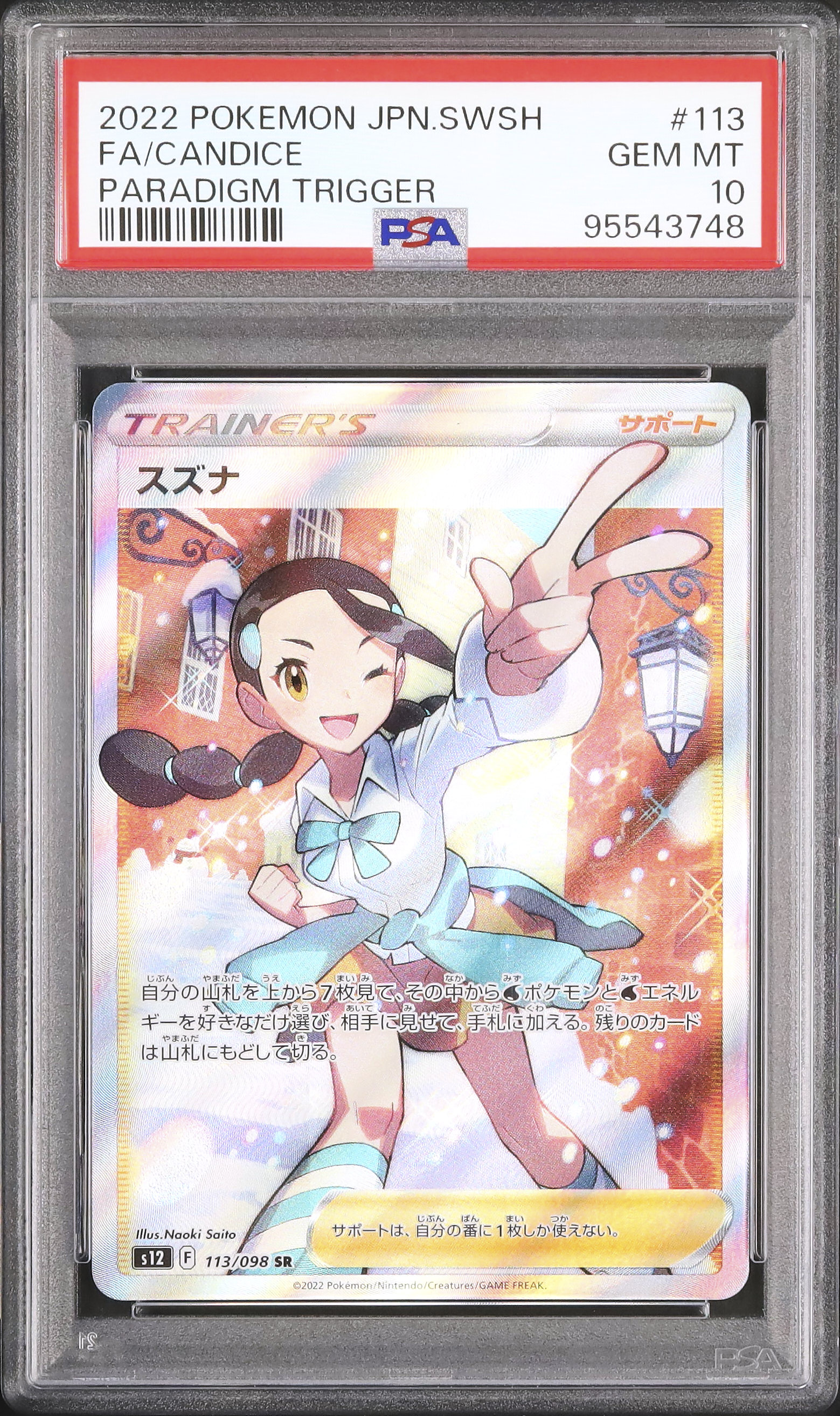 2022 Candice PSA 10 Full Art