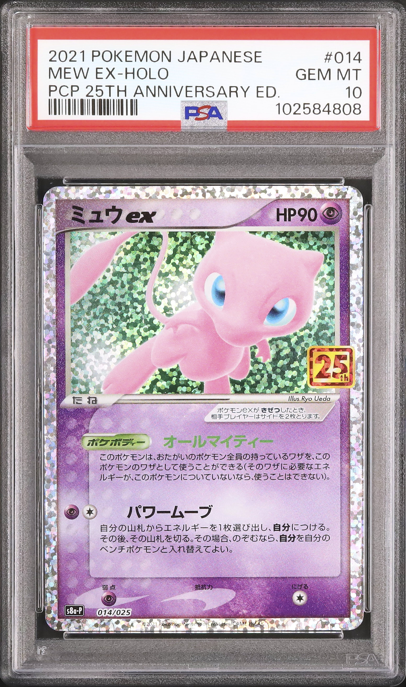 2021 Mew ex PSA 10 Holo