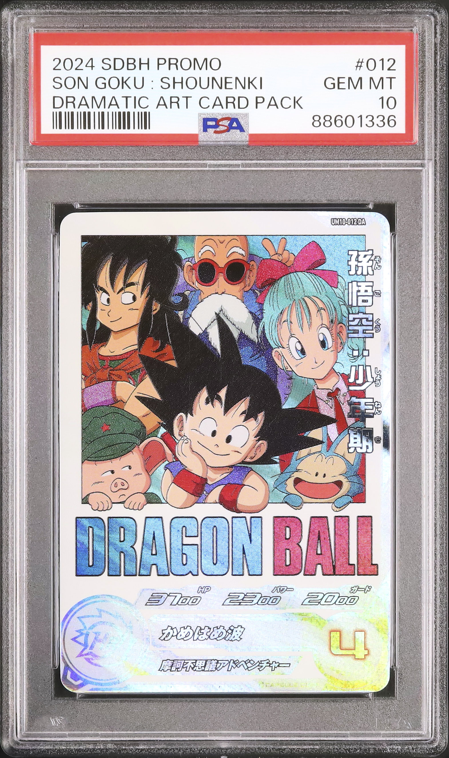 2024 Son Goku:Shounenki PSA 10 Dramatic Art