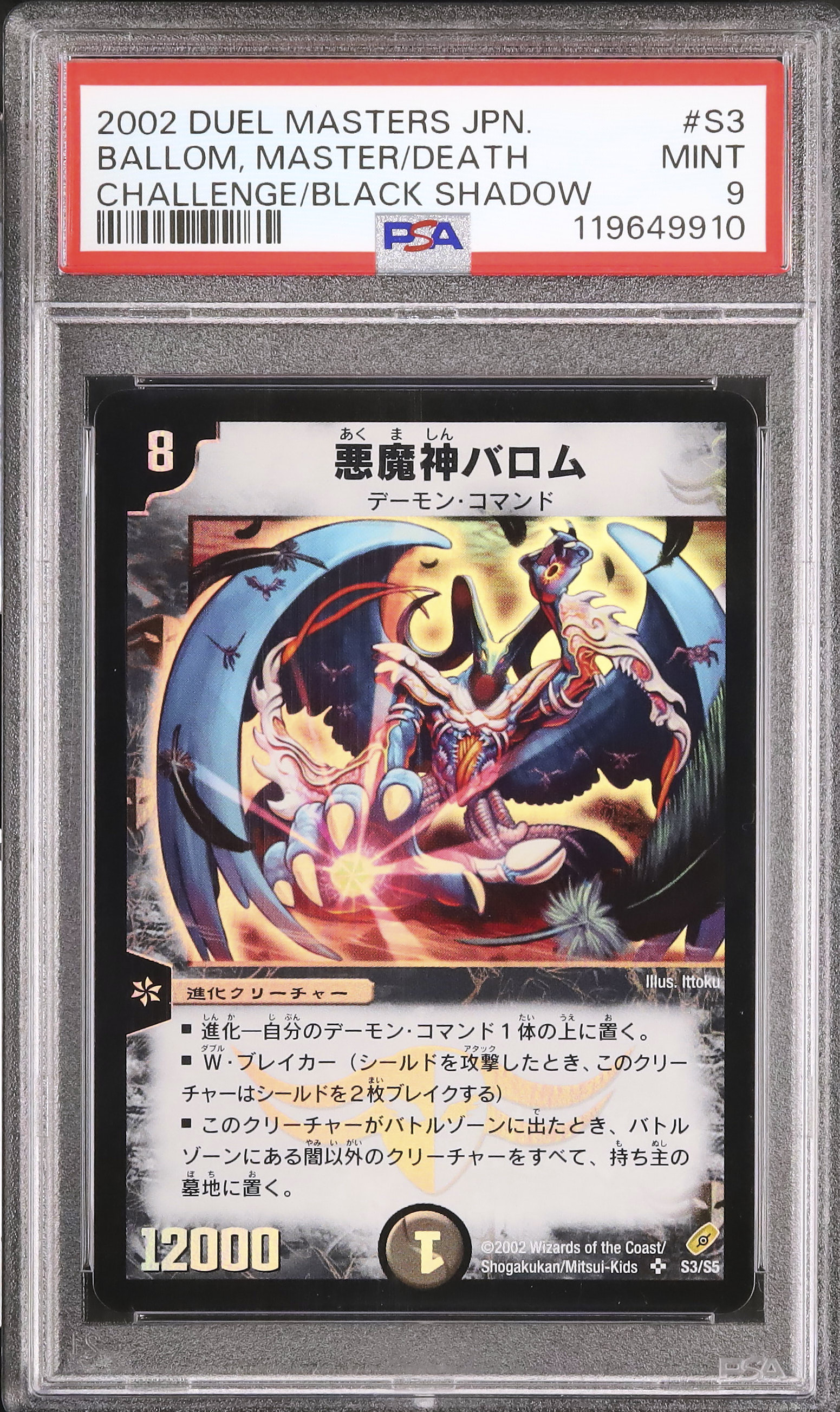 最終値下げ【美品】邪悪龍　青プロモ　まとめ売り 美品】邪悪龍 青プロモ まとめ売り - メルカリ