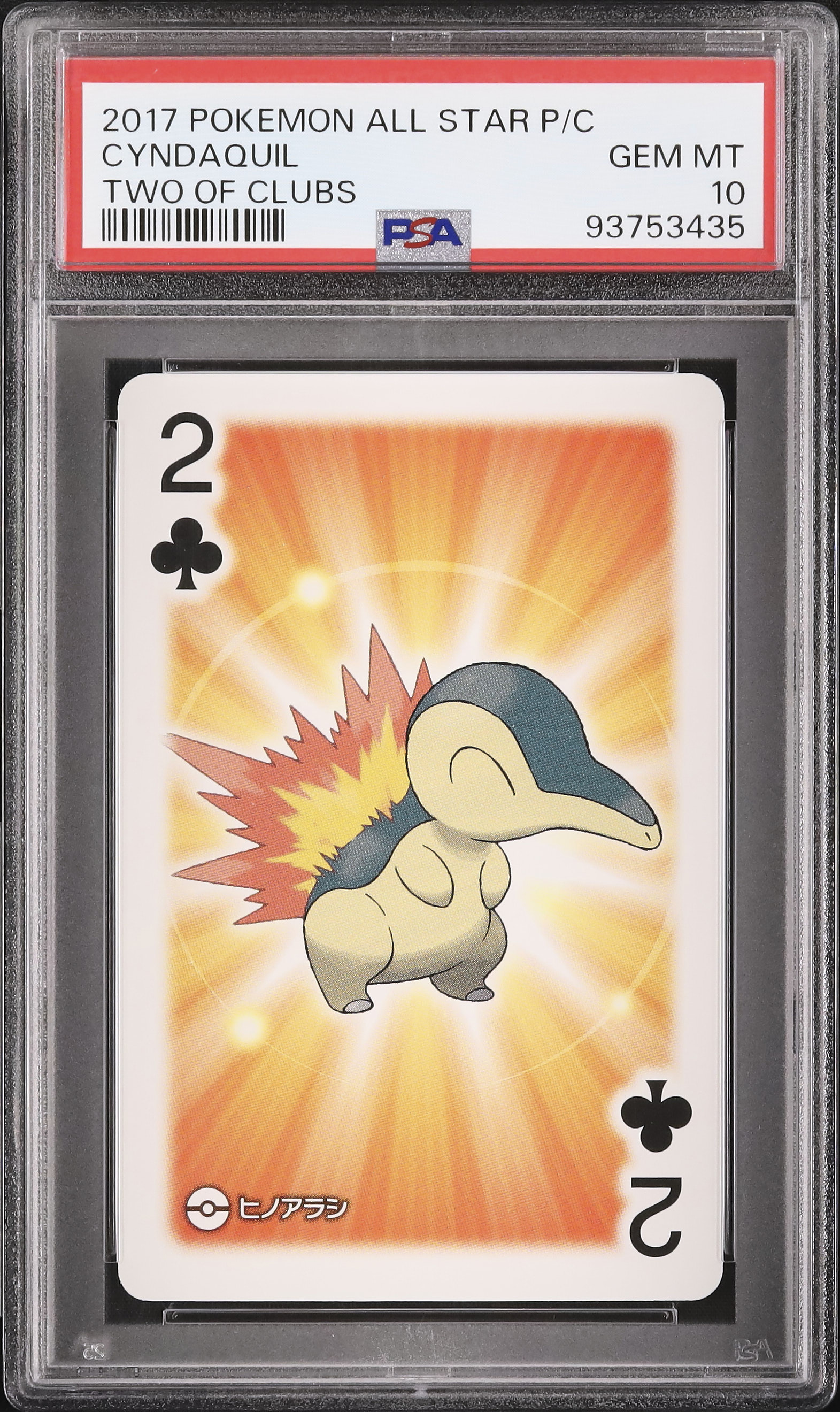 ポケモン ヒノアラシ】PSA 10 2006 ヒノアラシ ポケモンカードゲーム