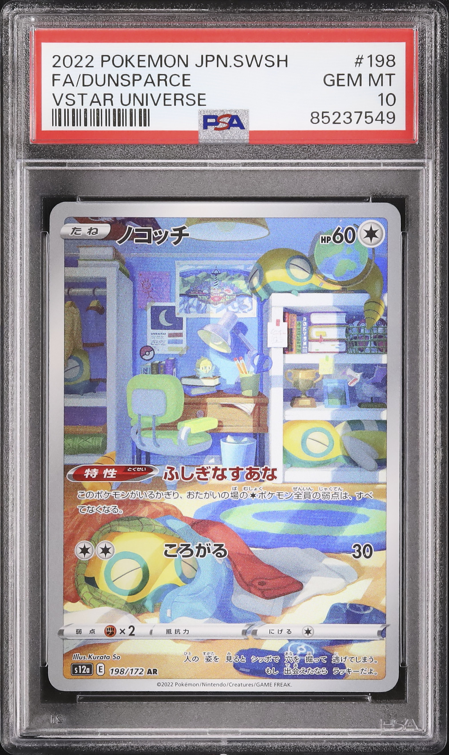 2022 ノコッチ PSA 10 フルアート - カルドバ