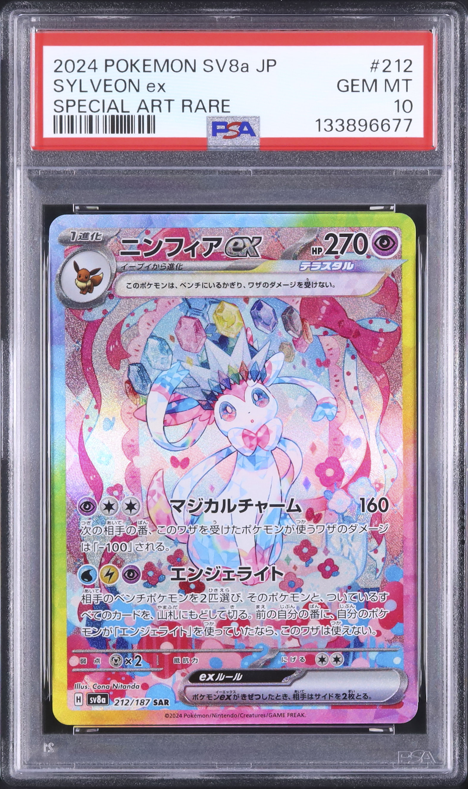 2024 Sylveon ex PSA 10 - Cardova Japan