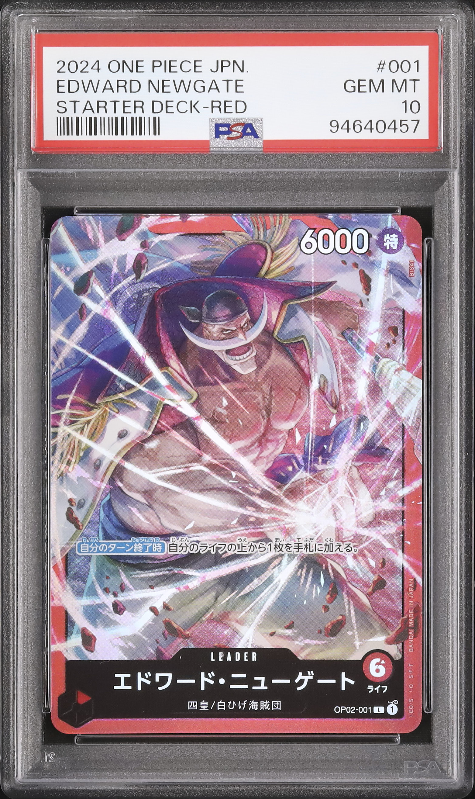 2024 Edward Newgate PSA 10 - Cardova Japan