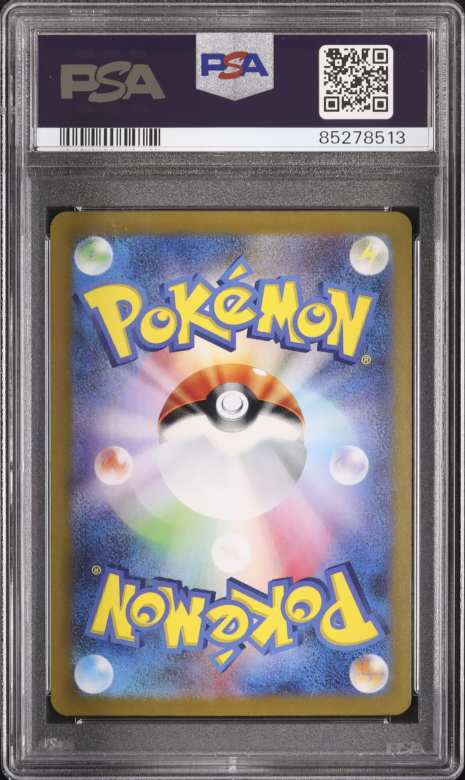 2023 ニョロゾ PSA 10 ミラー マスターボール - カルドバ