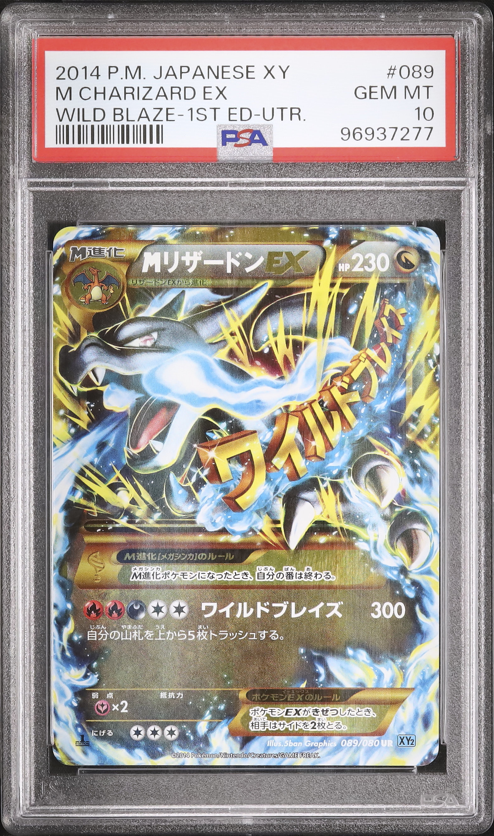 2014 M Charizard EX PSA 10 1st Edition