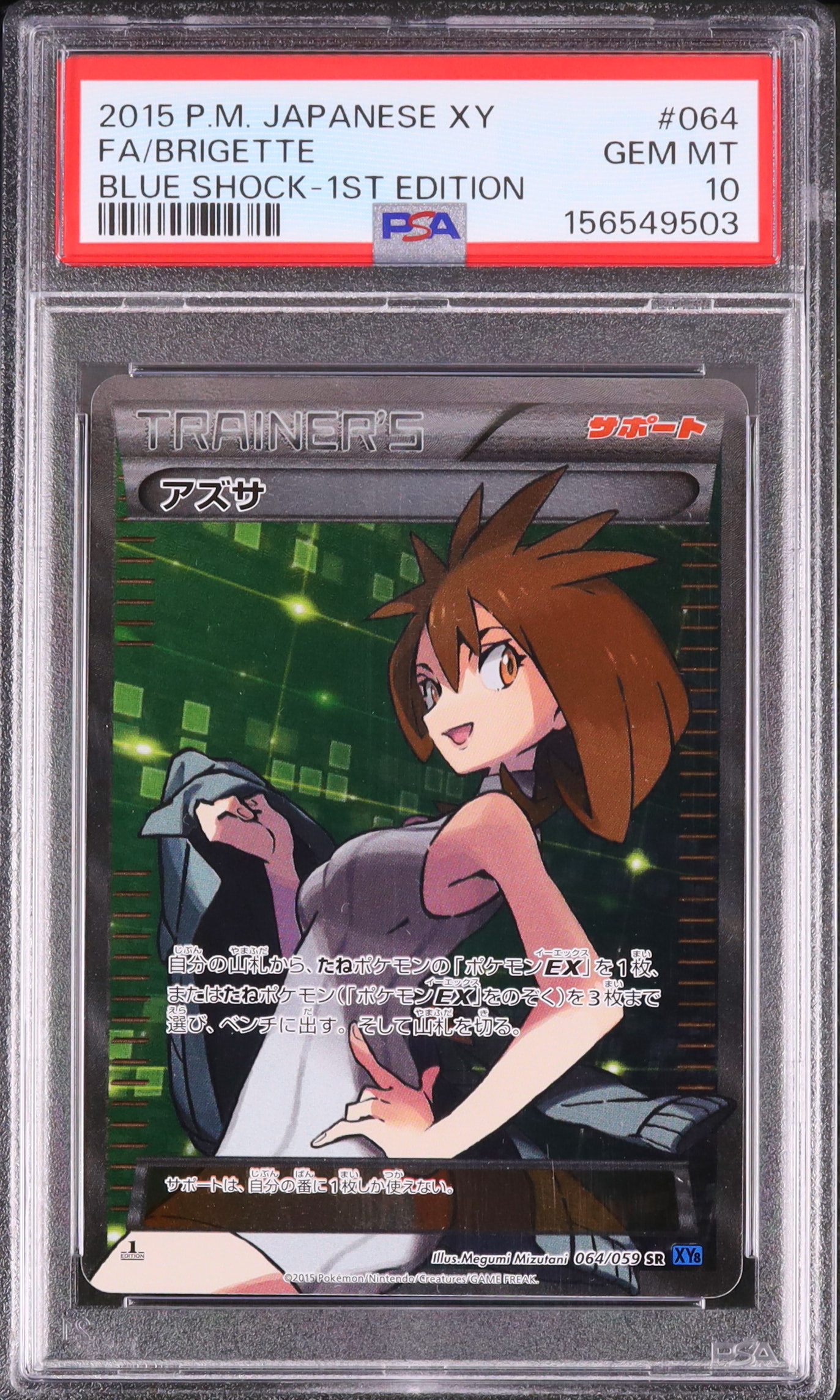 2015 Brigette PSA 10 FA 1st Edition - Cardova Japan