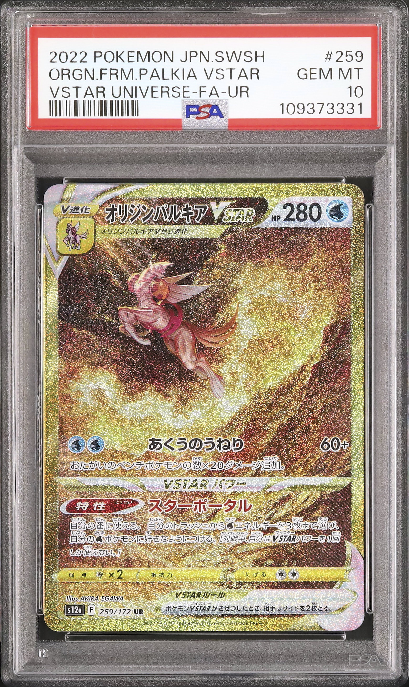 2022 Origin Form Palkia VSTAR PSA 10 FA