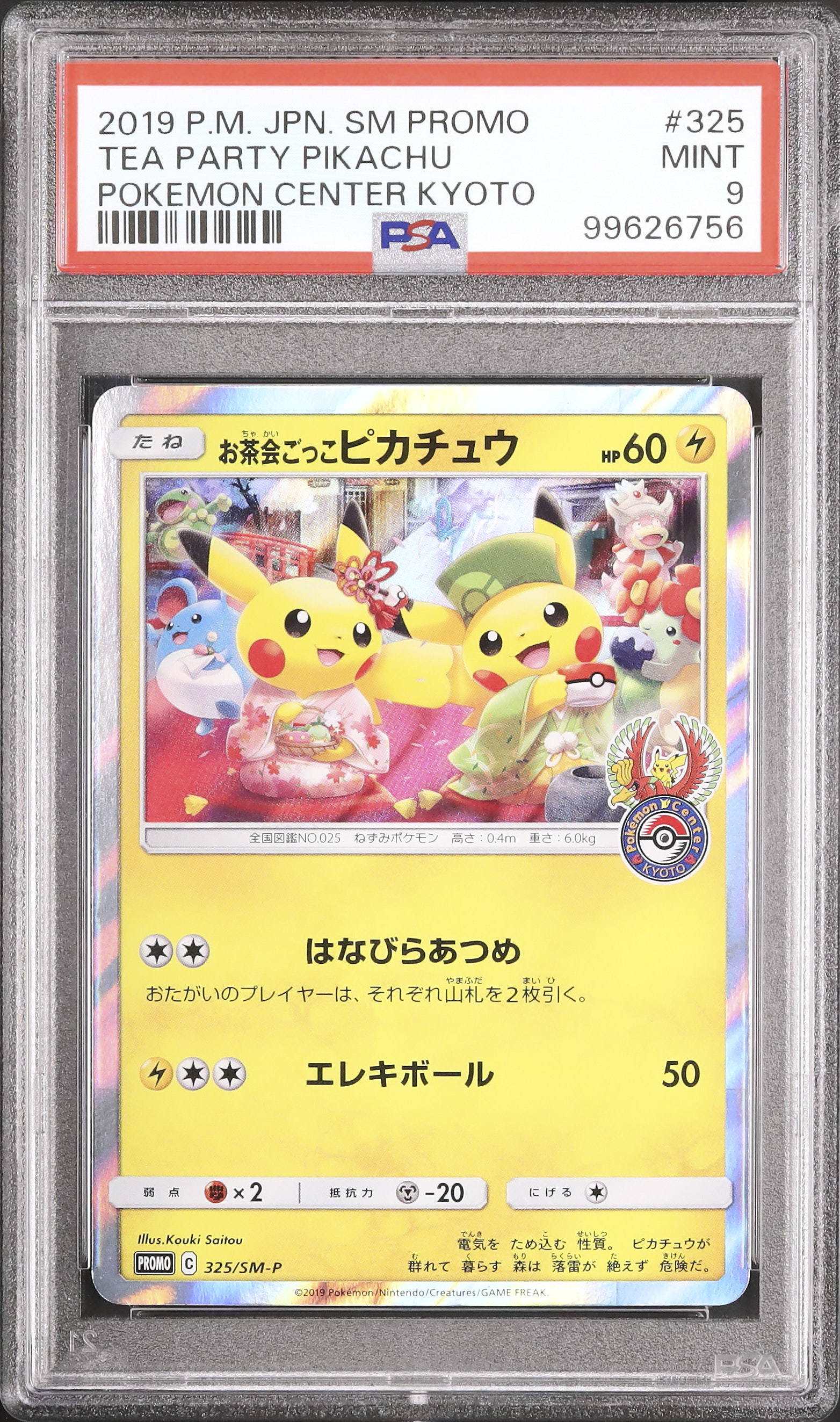 2019 Tea Party Pikachu PSA 9 