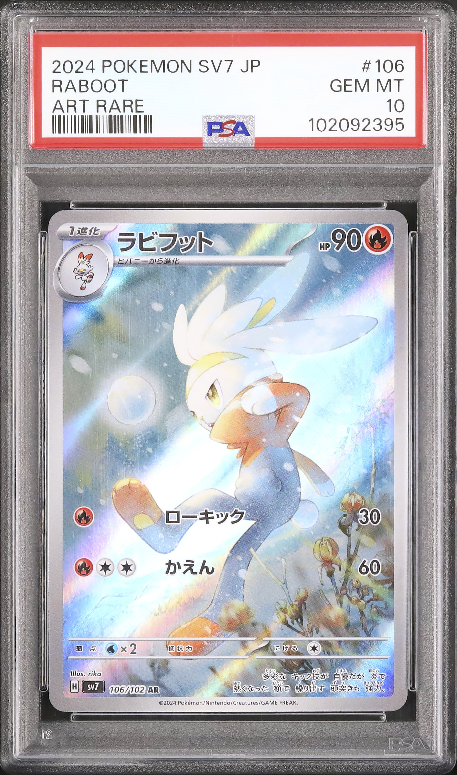 2024 Raboot PSA 10 - Cardova Japan
