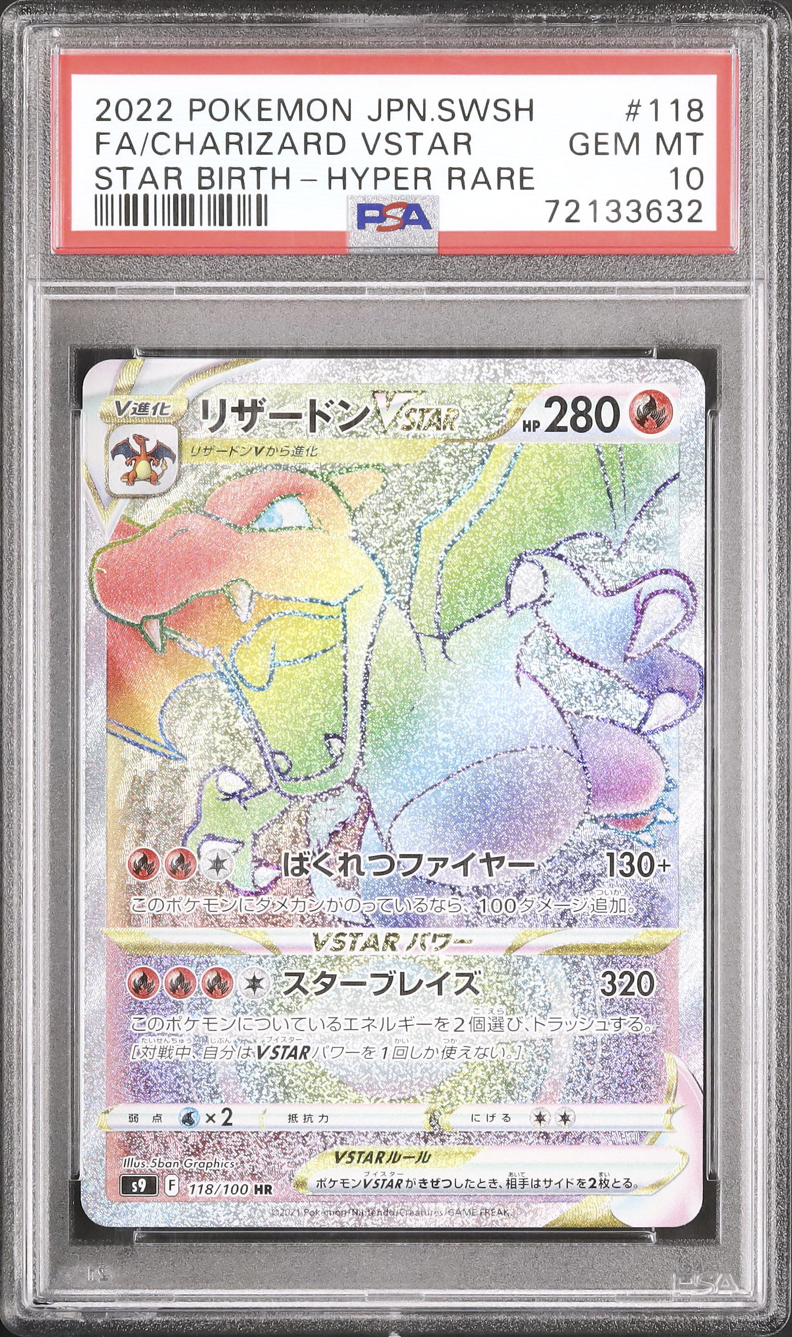 2022年 ポケモンカード Charizard VSTAR PSA 10 2022 Charizard VSTAR PSA 10 FA - Cardova Japan