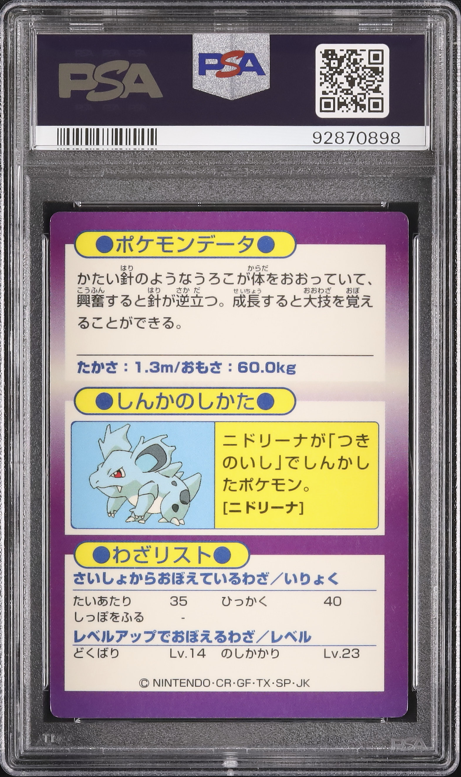 1997 ニドクイン PSA 7 ホイル - カルドバ