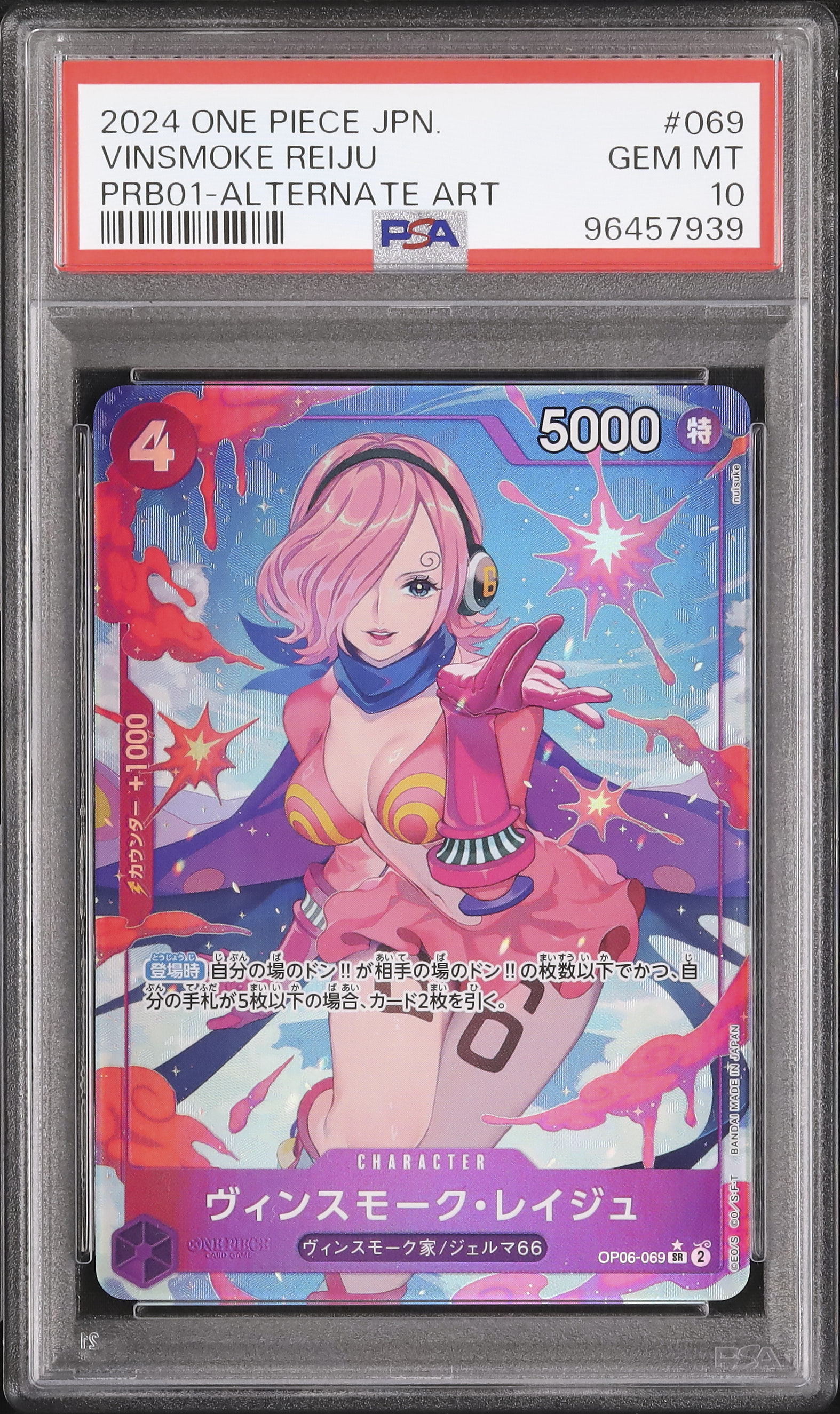 ワンピース カードゲーム 2024 ONE PIECE Vinsmoke Reiju #069 psa10 PSA 10 Vinsmoke Reiju SR OP06-069 THE BEST ONE PIECE Card