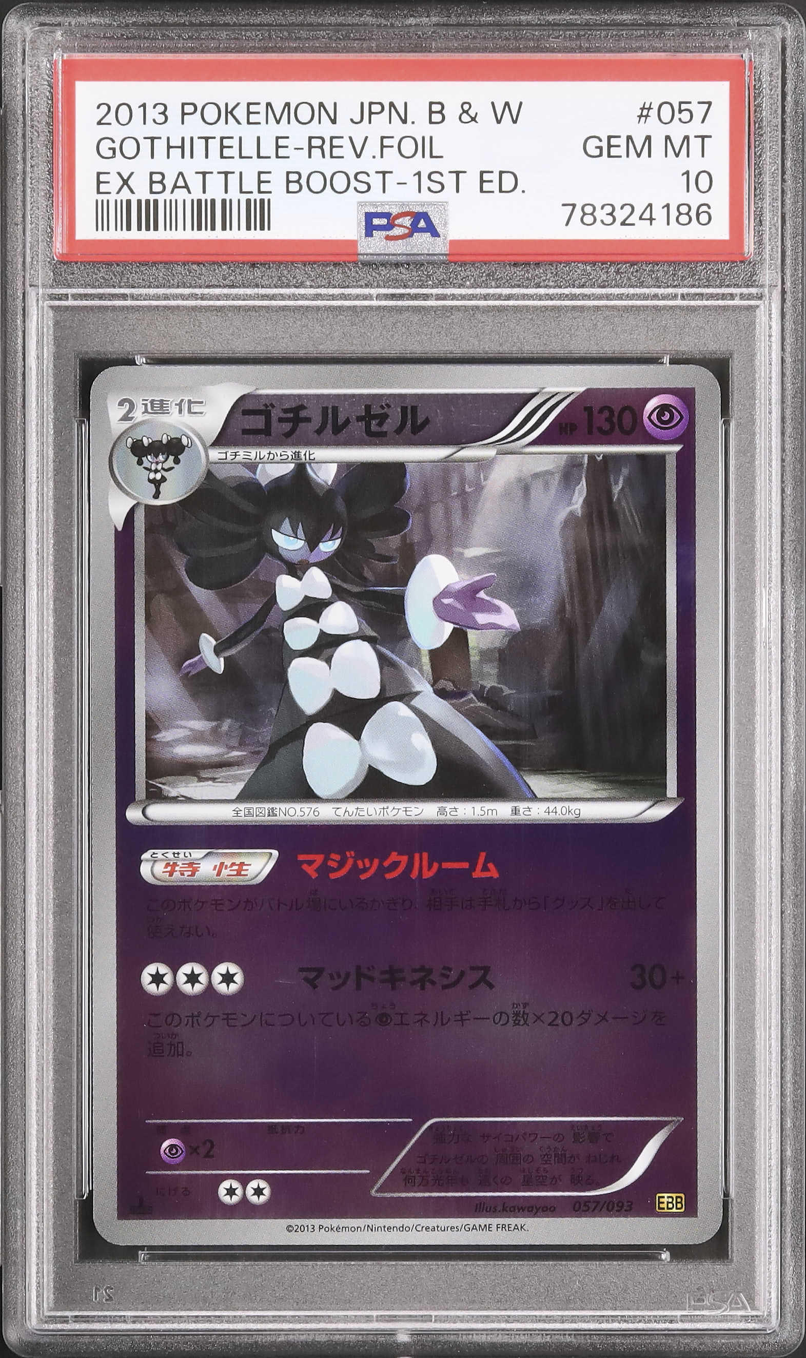 イベルタル　PSA 10 2025年最新】イベルタルex psa10の人気アイテム - メルカリ