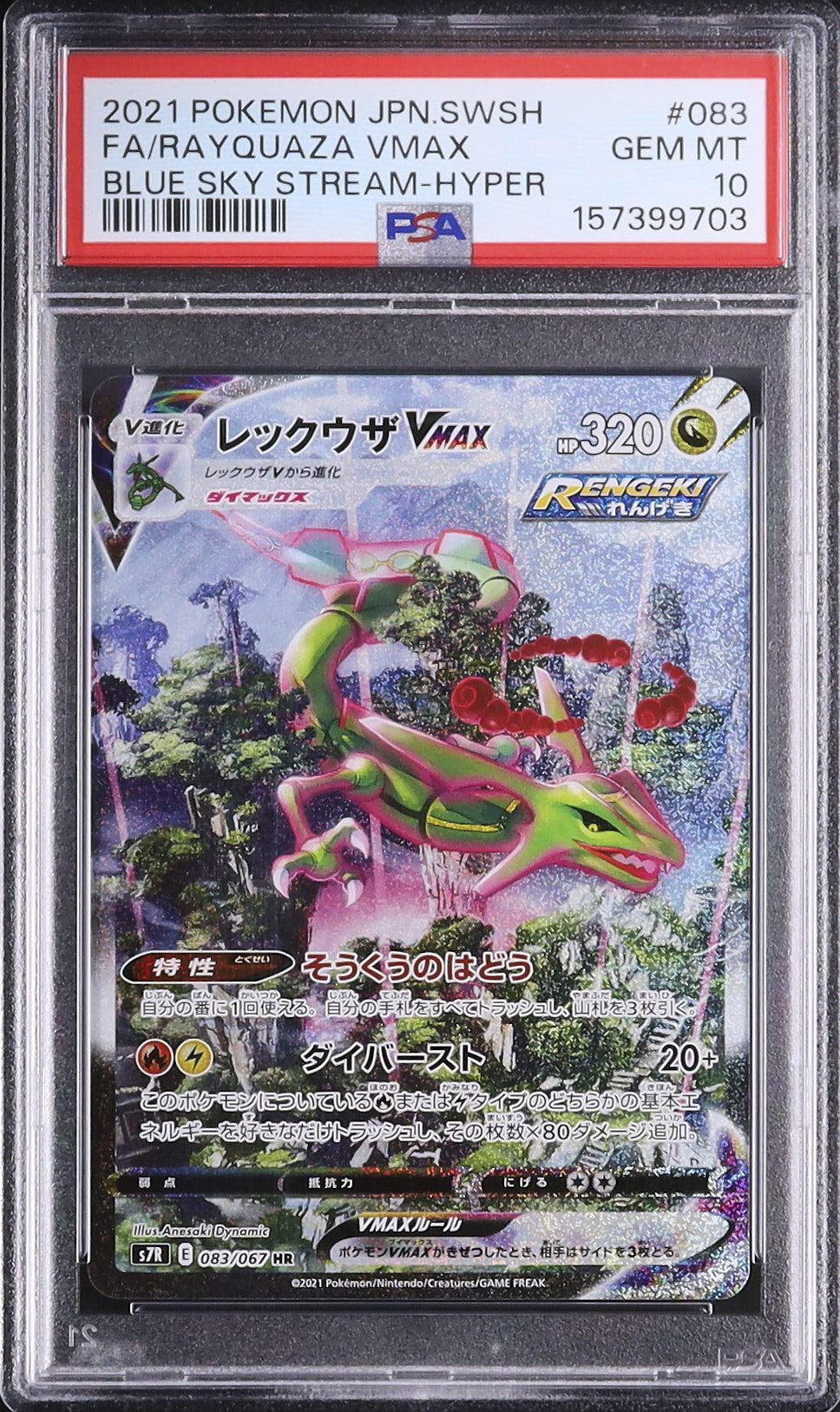 2021 Rayquaza VMAX PSA 10 FA - Cardova Japan