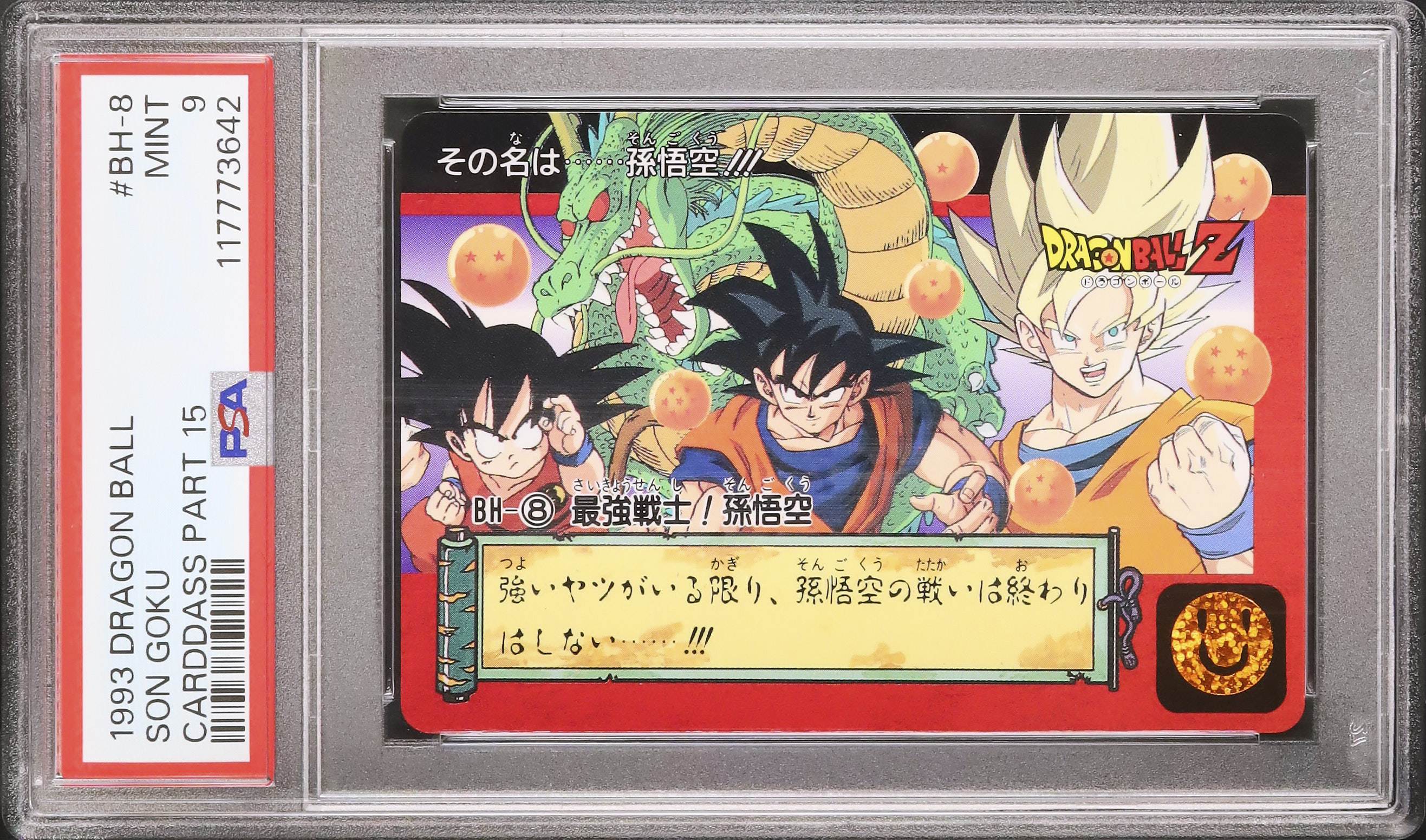 終了したオークション - カルドバ