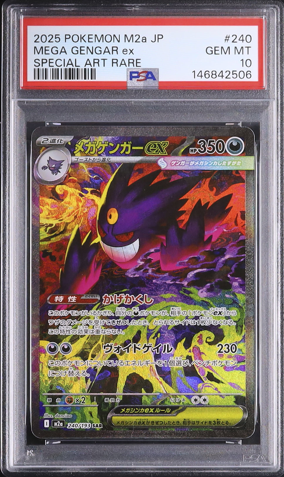 2025 MEGA GENGAR ex 10枚 psa10 2025 Mega Gengar ex PSA 10 - Cardova Japan