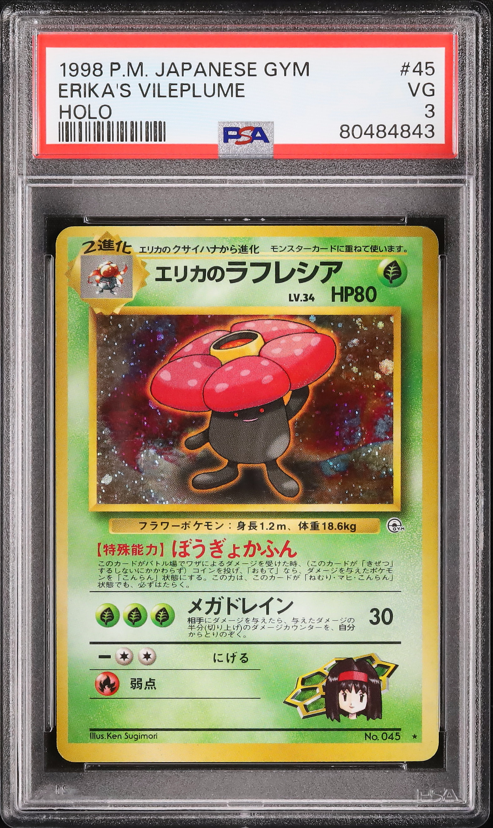 エリキテル　コータス　ミカルゲpsa10 1998 Erika's Vileplume PSA 3 Holo - Cardova Japan