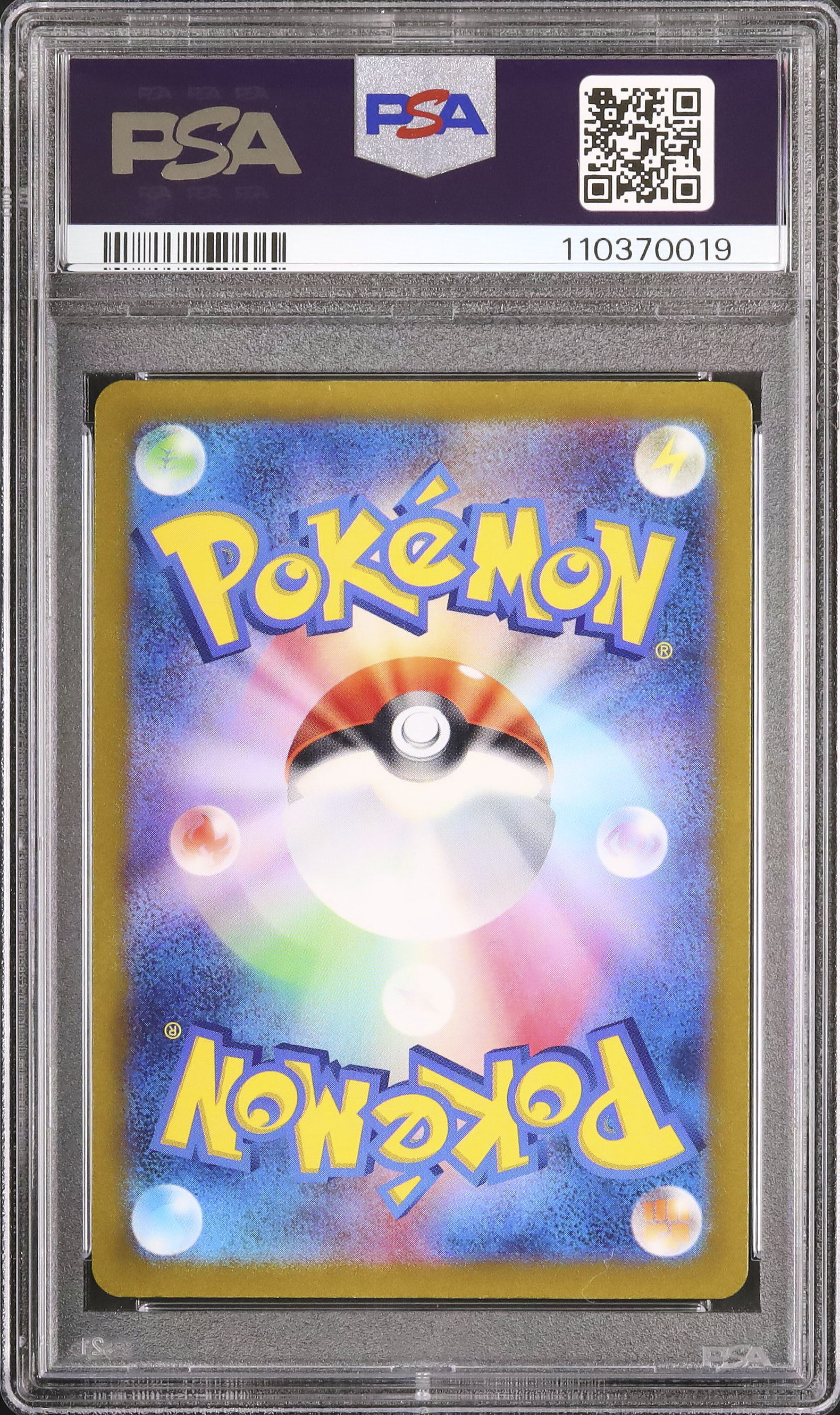 2023 コイキング PSA 10 - カルドバ