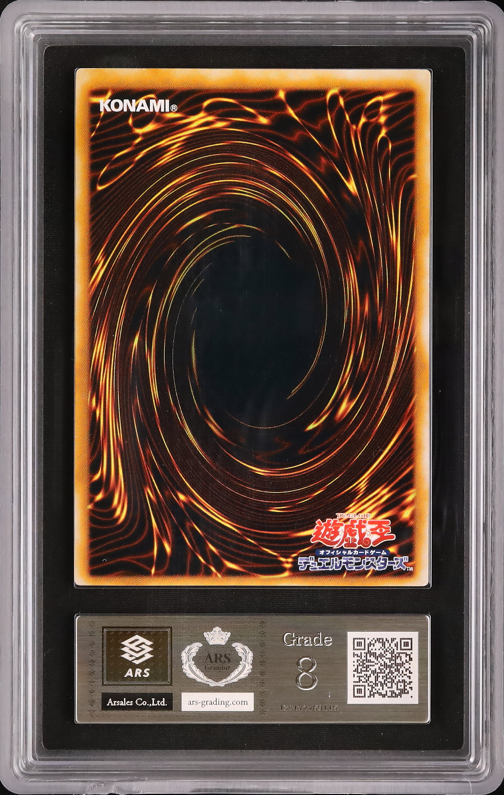 2003 Blue-Eyes Ultimate Dragon ARS 8 - カルドバ