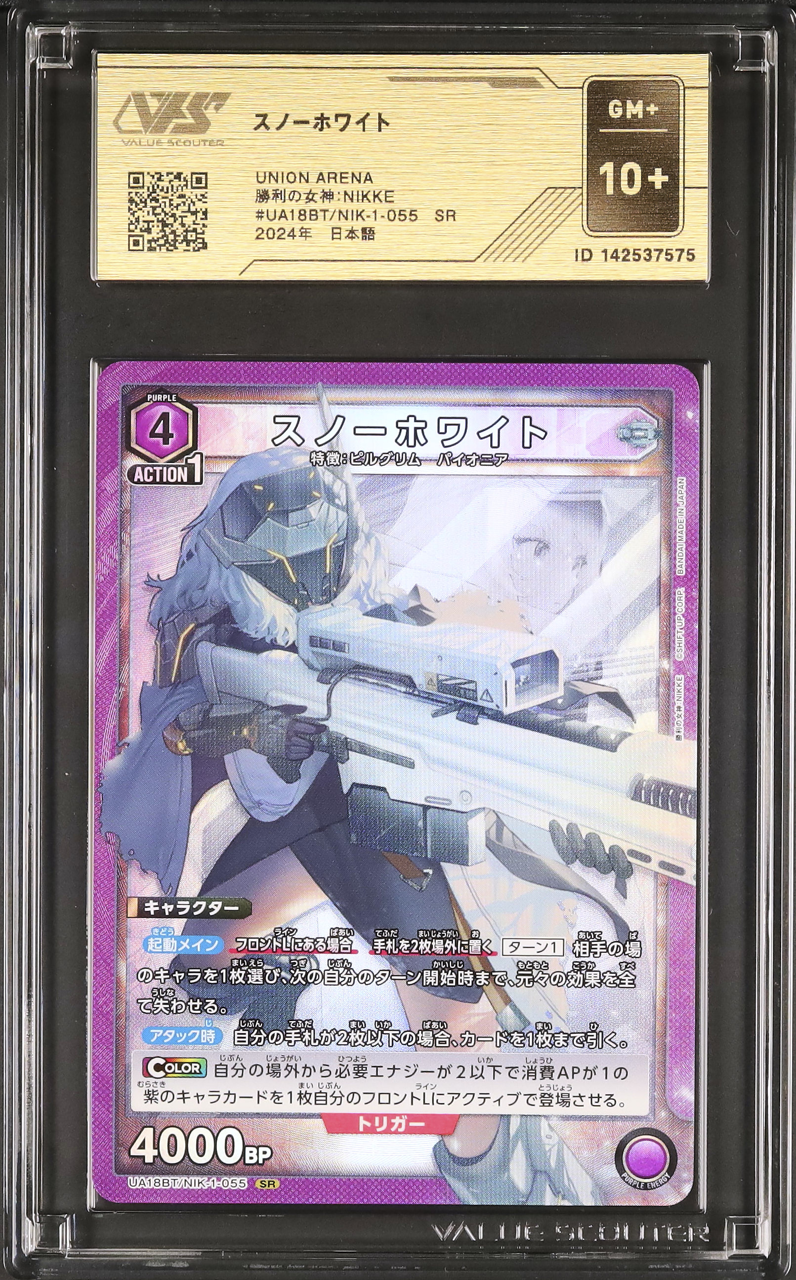 ユニオンアリーナ NIKKE スノーホワイト パラレル Amazon.co.jp: 【パラレル】ユニオンアリーナ UA18ST/NIK-1-111