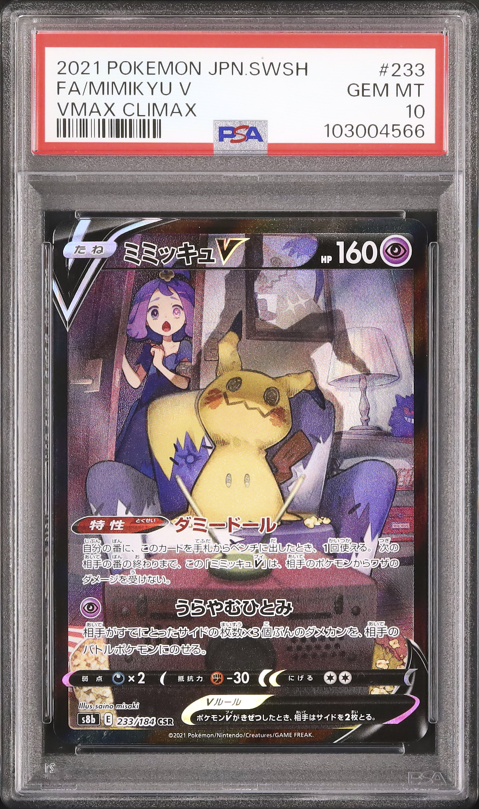 2021 Mimikyu V PSA 10 Full Art - Cardova Japan
