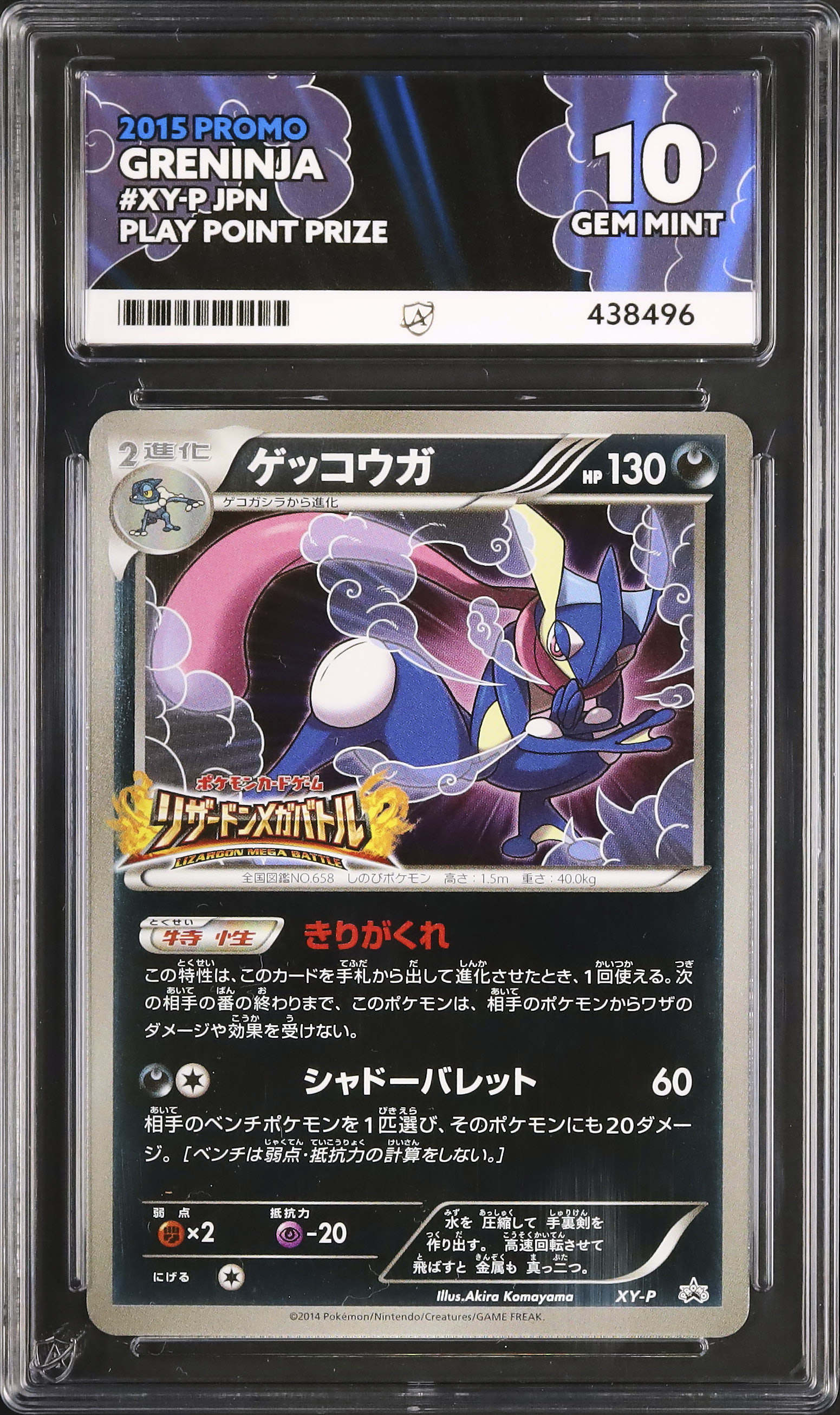 2014 Greninja Ace 10 Mirror - Cardova Japan