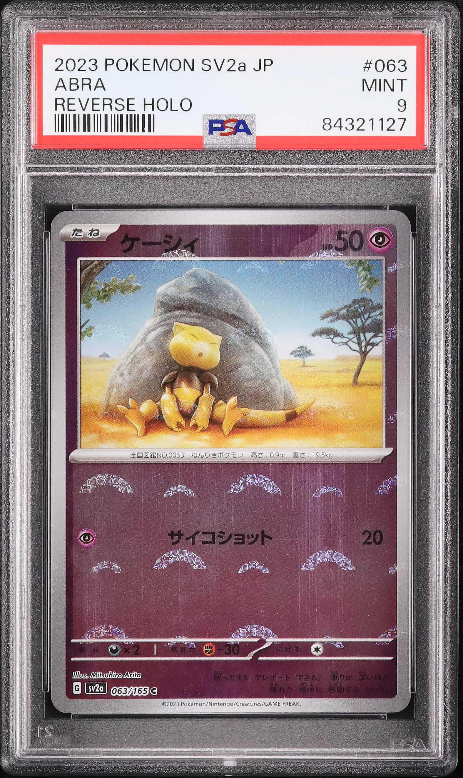 2023 ケーシィ PSA 9 モンスターボール - カルドバ