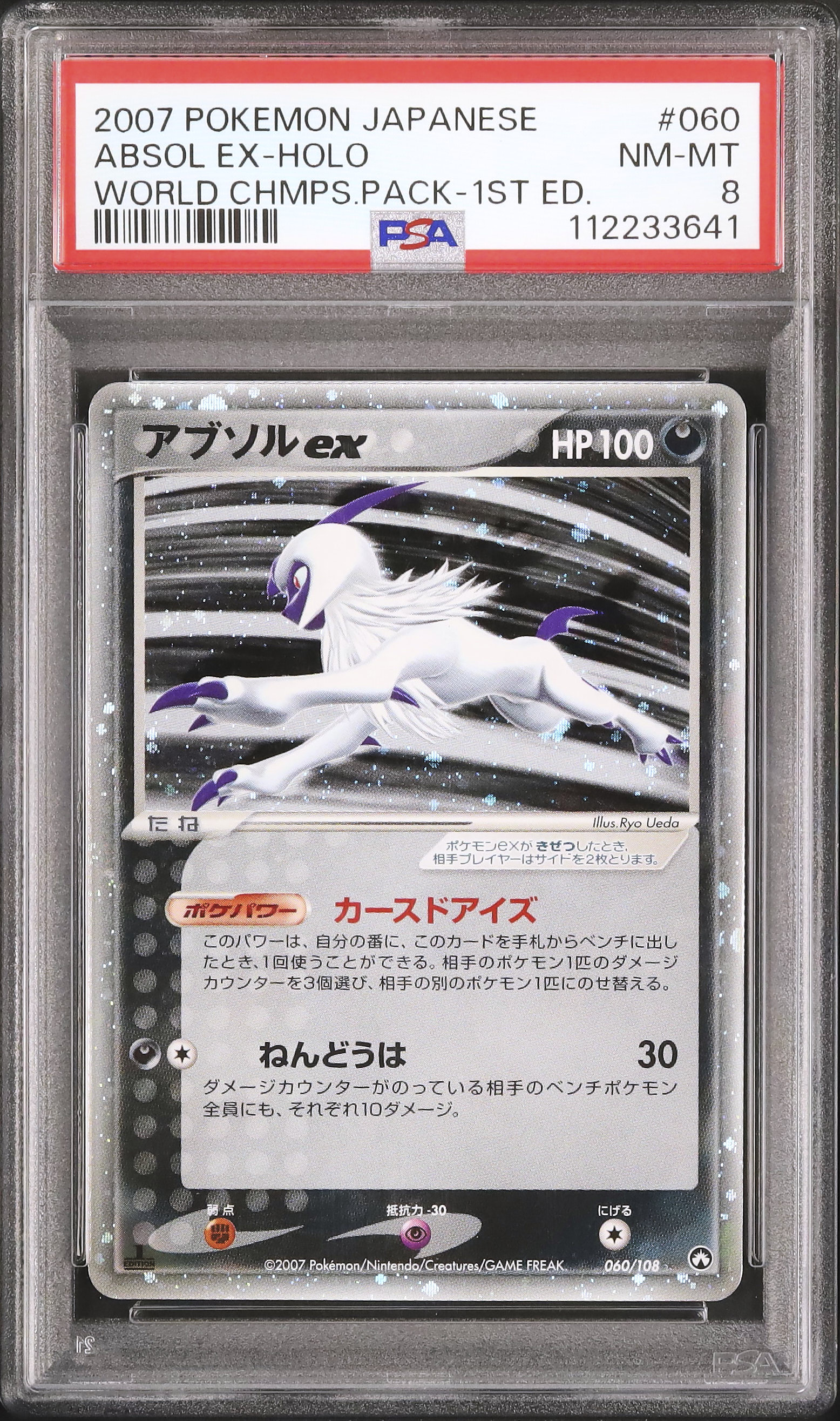 2007 Absol ex PSA 8 1st Edition
