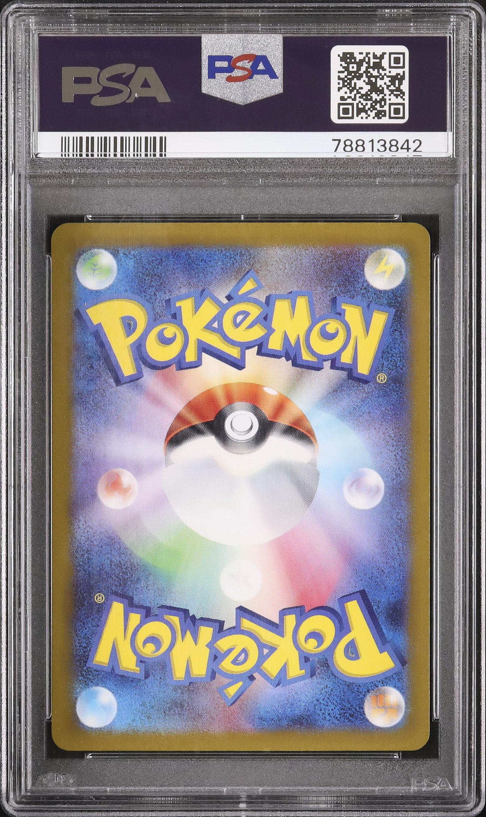 PSA10パチリス ロストリンク 公式通販