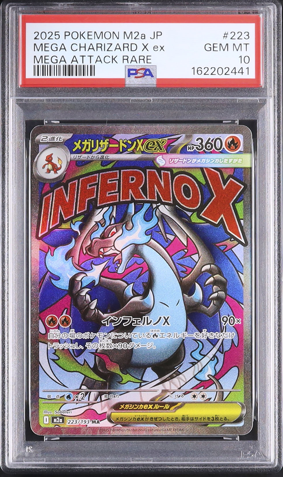 2025 メガリザードンXex PSA 10 - カルドバ