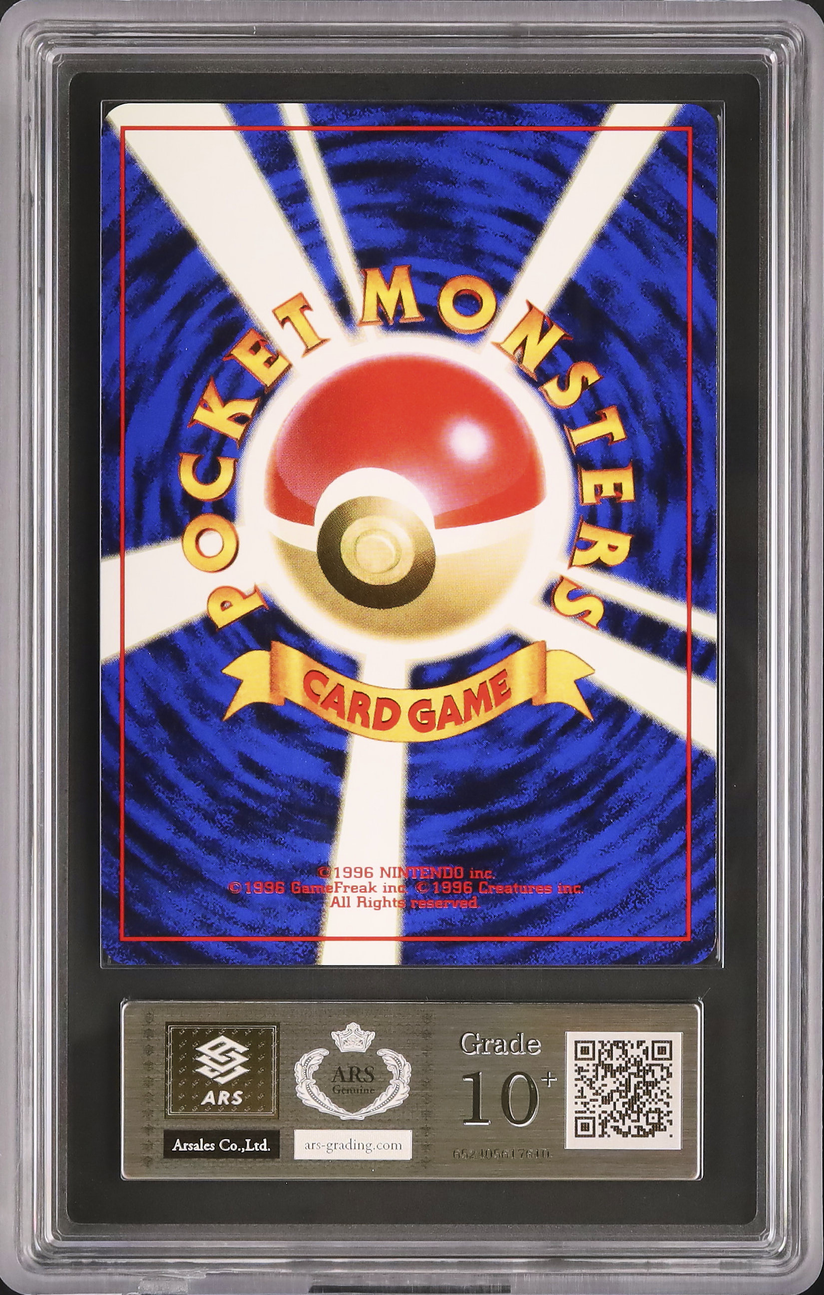 1998 カスミのスターミー ARS 10 - カルドバ