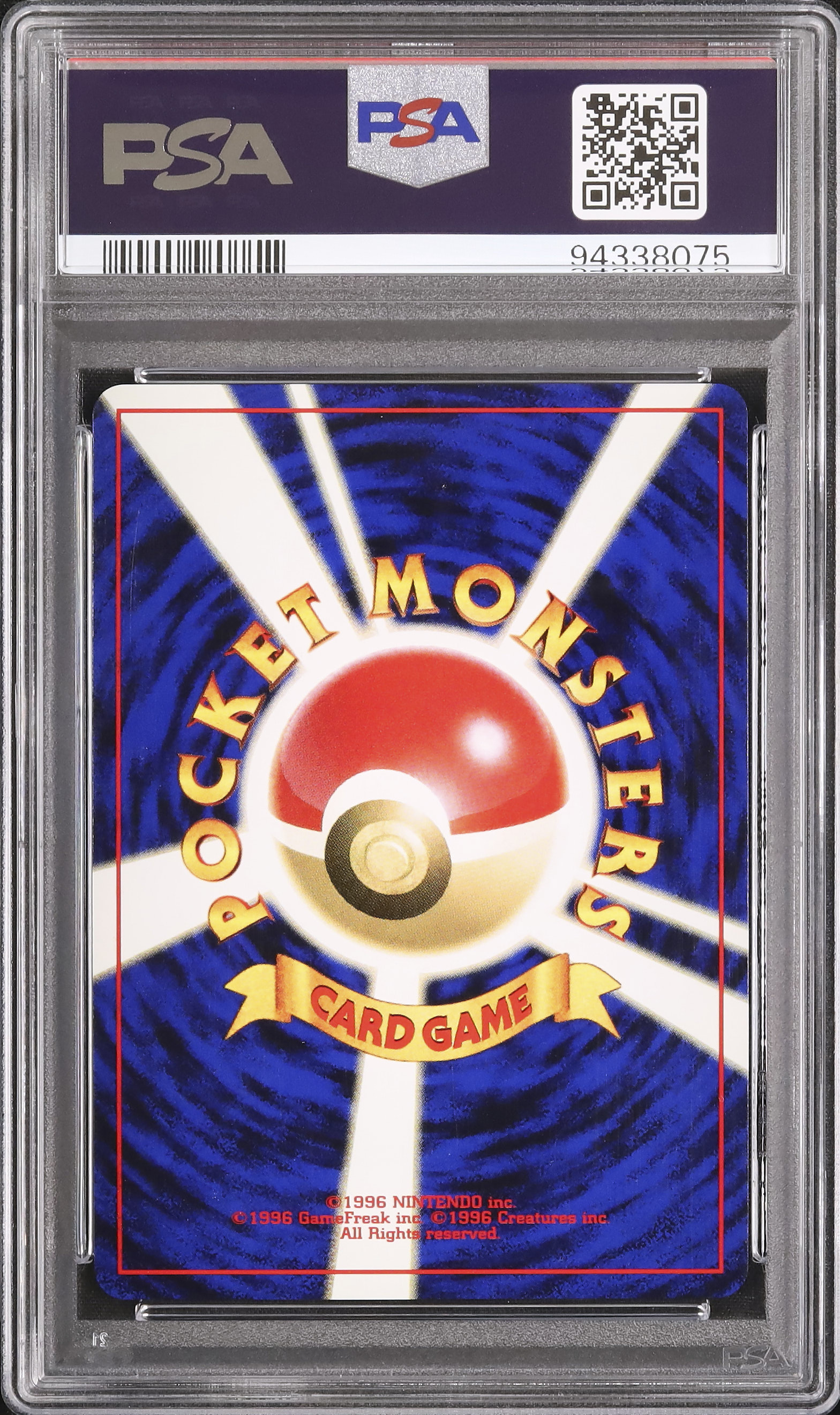 2000 ニョロボン PSA 9 - カルドバ