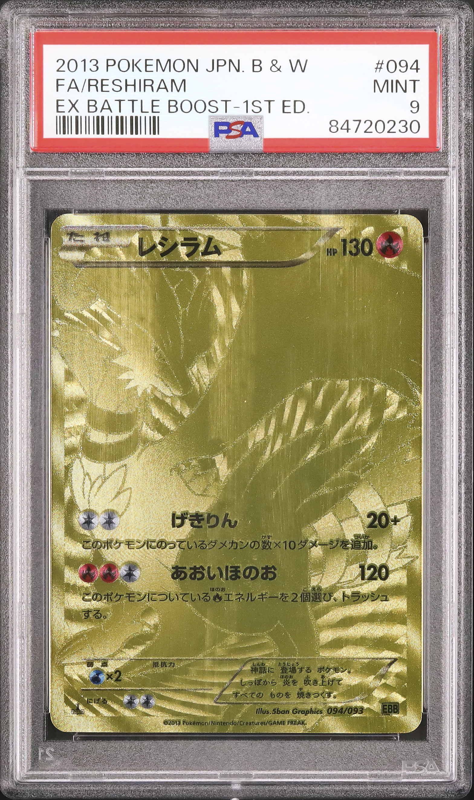 2013 Reshiram PSA 9 1st Edition