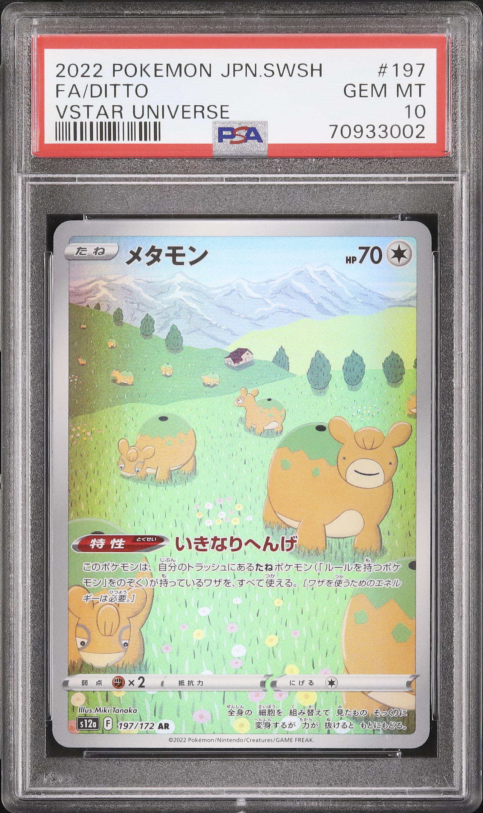 たたと パドックで履きたいカワサキ×アディダスのコラボシューズ第二弾 - Off1