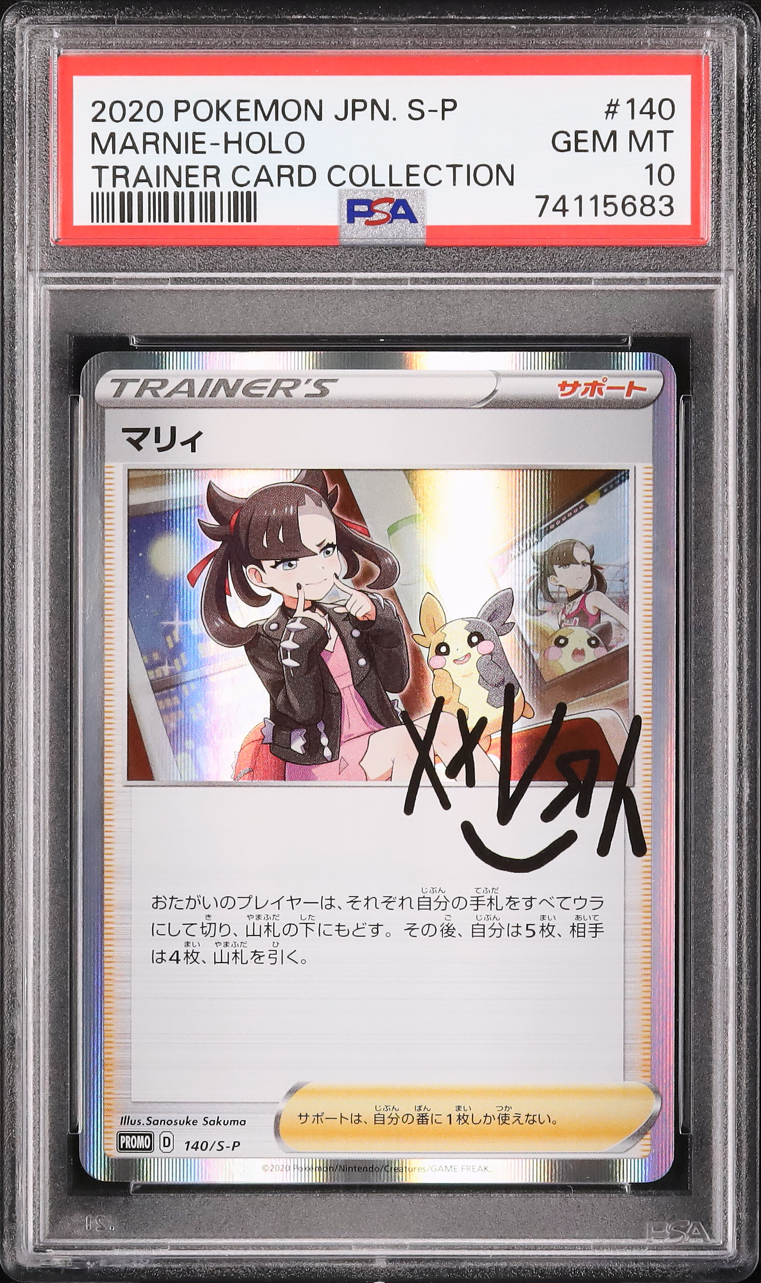2020 ポケモンカード マリィ psa10