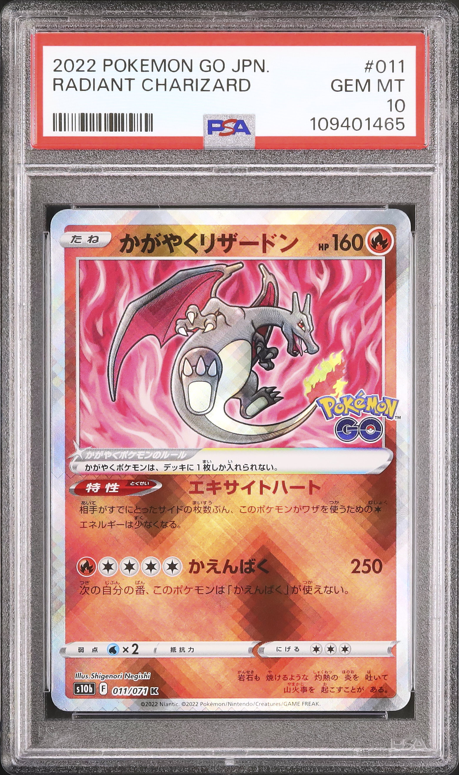 2022 Radiant Charizard PSA 10 Shiny