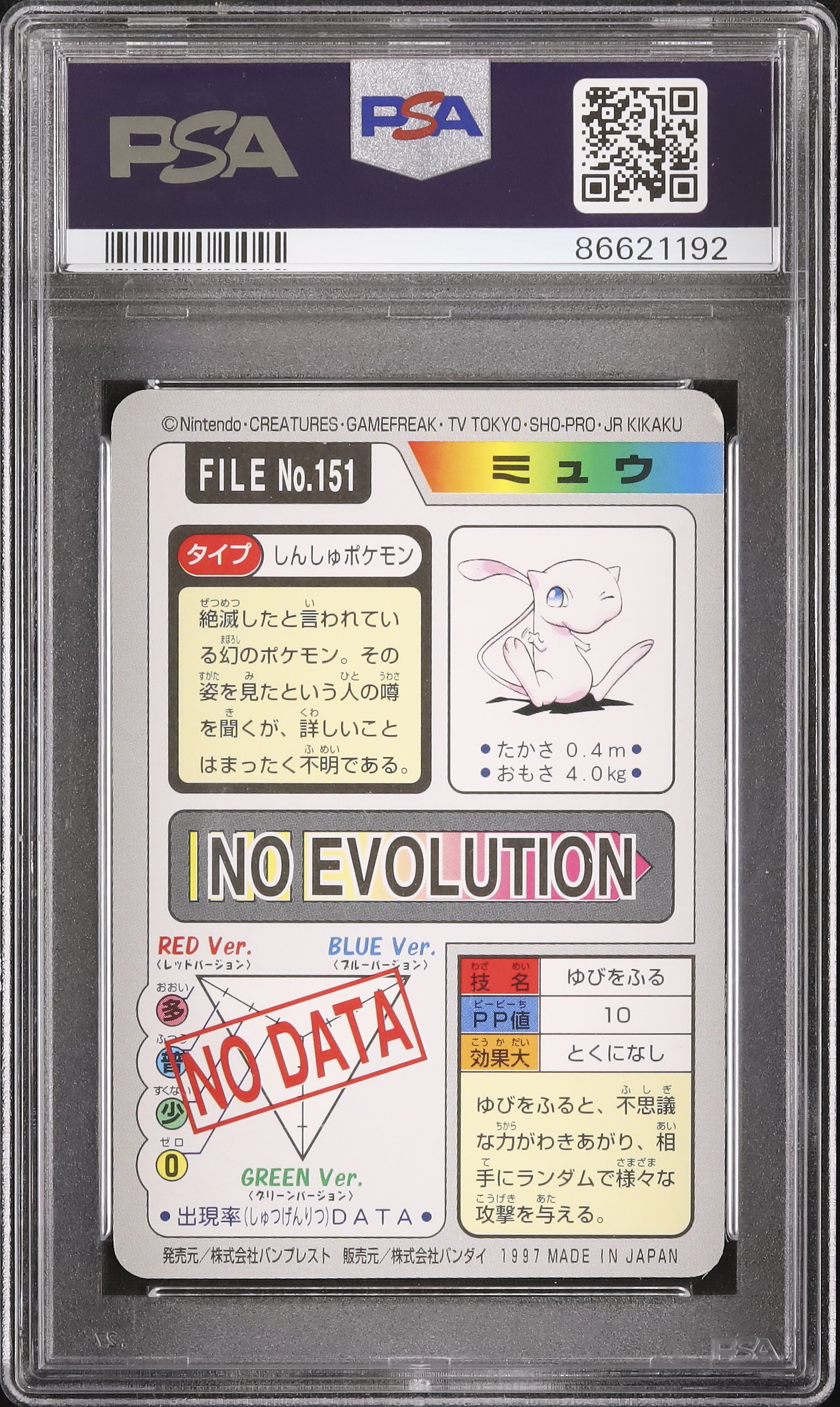 1997 Mew PSA 7 Foil - Cardova Japan
