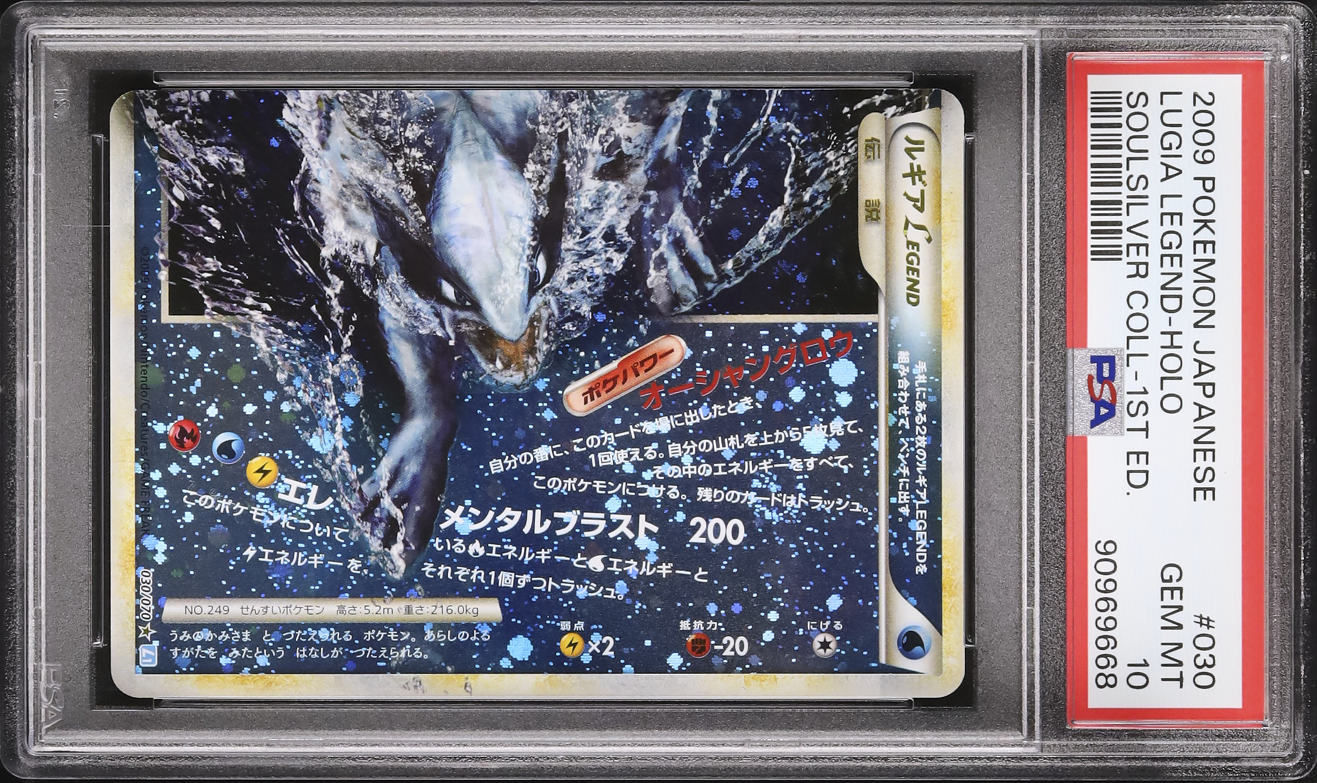 2009 Lugia Legend PSA 10 1st Edition - Cardova Japan