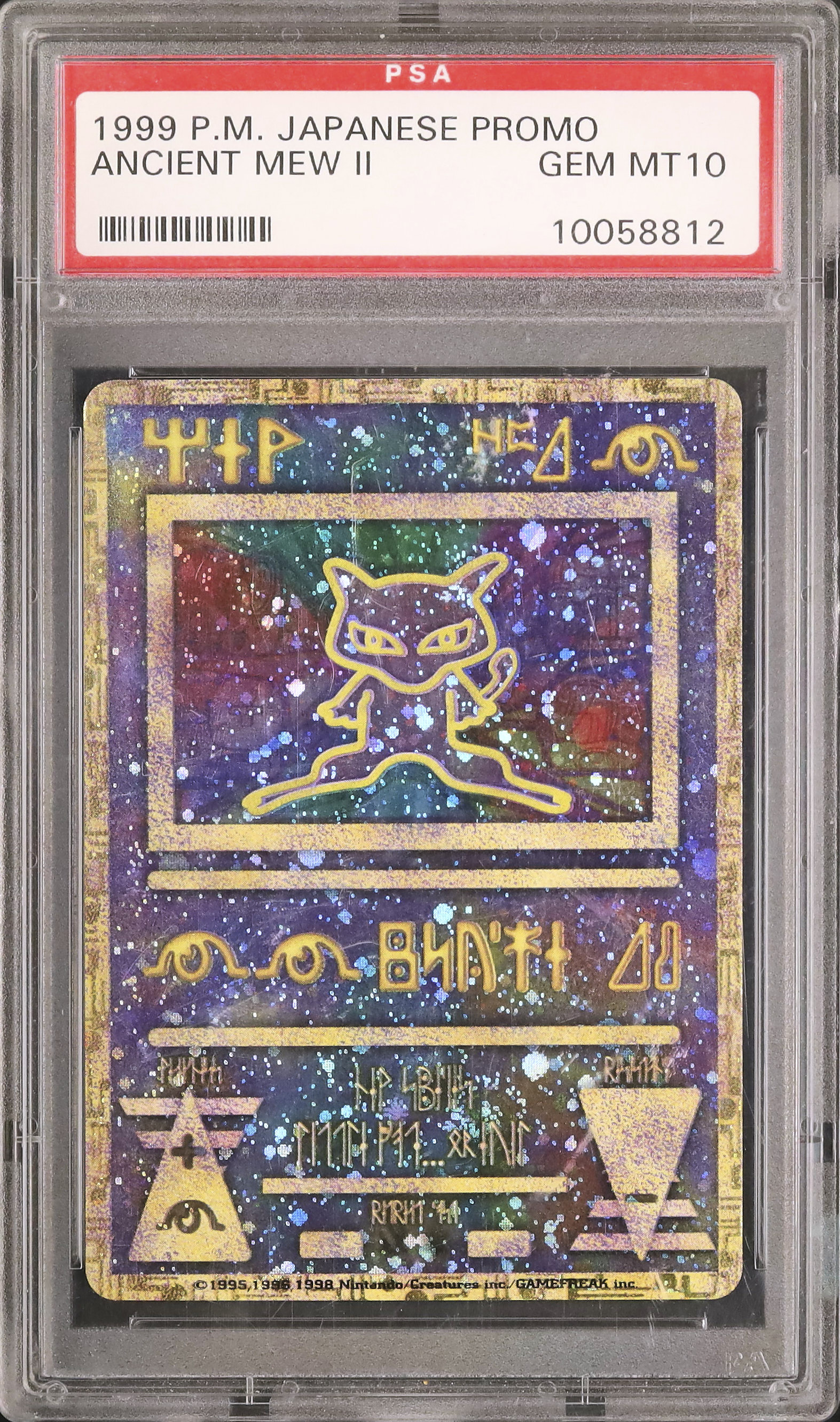 1999 古代ミュウ PSA 10 修正版後期 - カルドバ