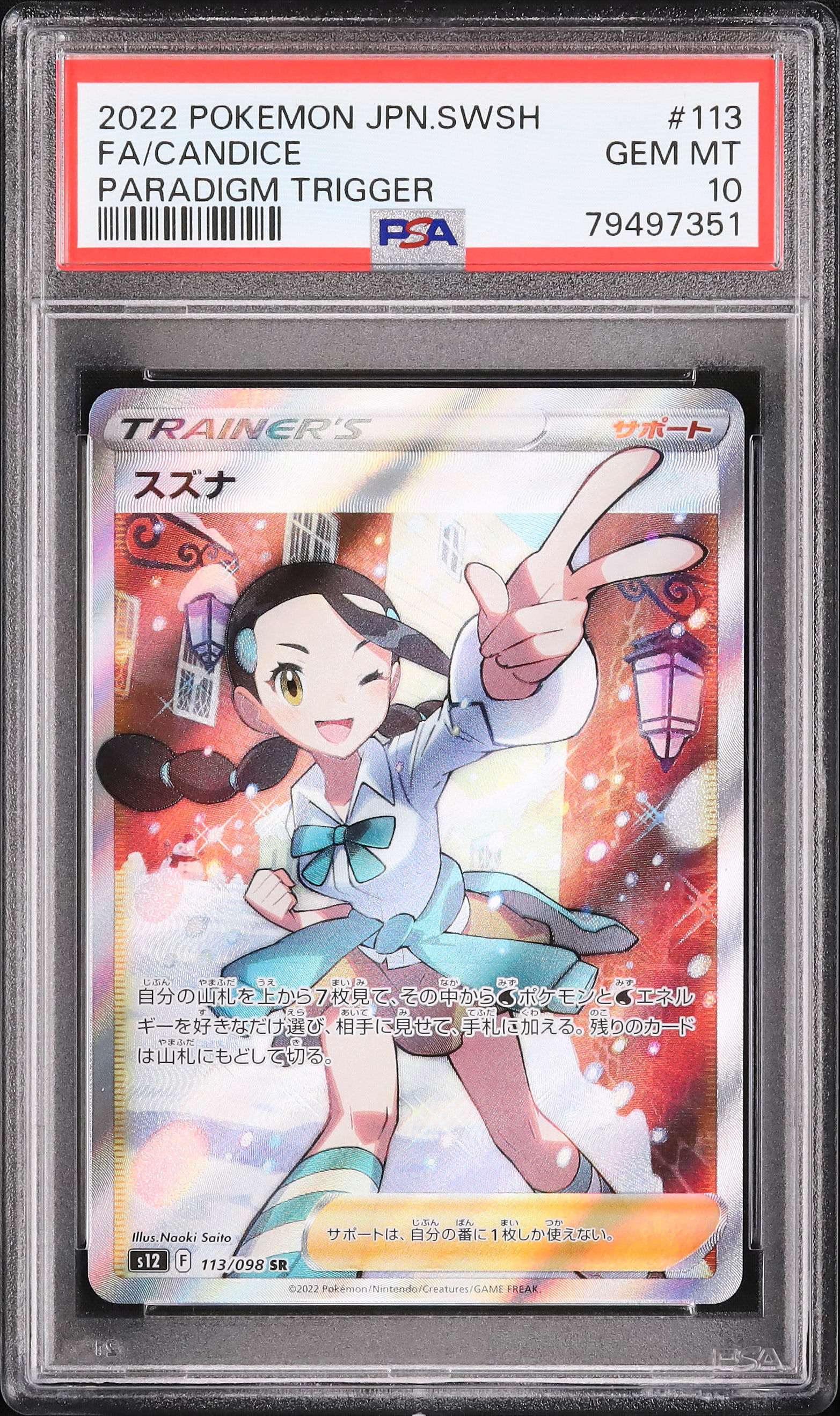 2022 Candice PSA 10 FA - Cardova Japan